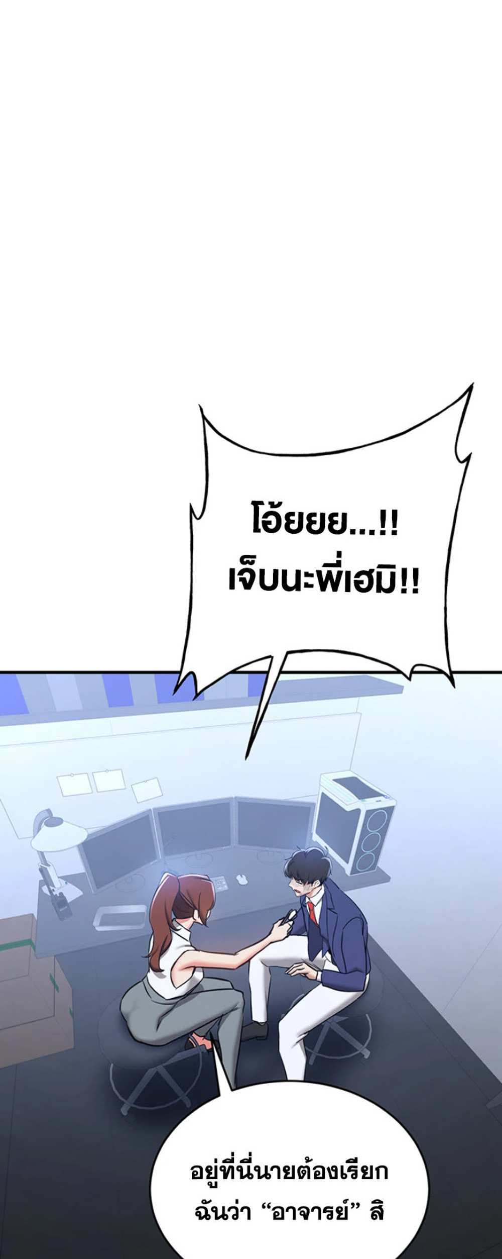 Your Girlfriend Was Amazing แปลไทย