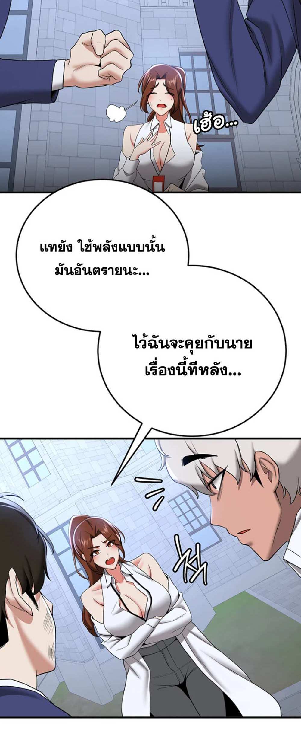 Your Girlfriend Was Amazing แปลไทย