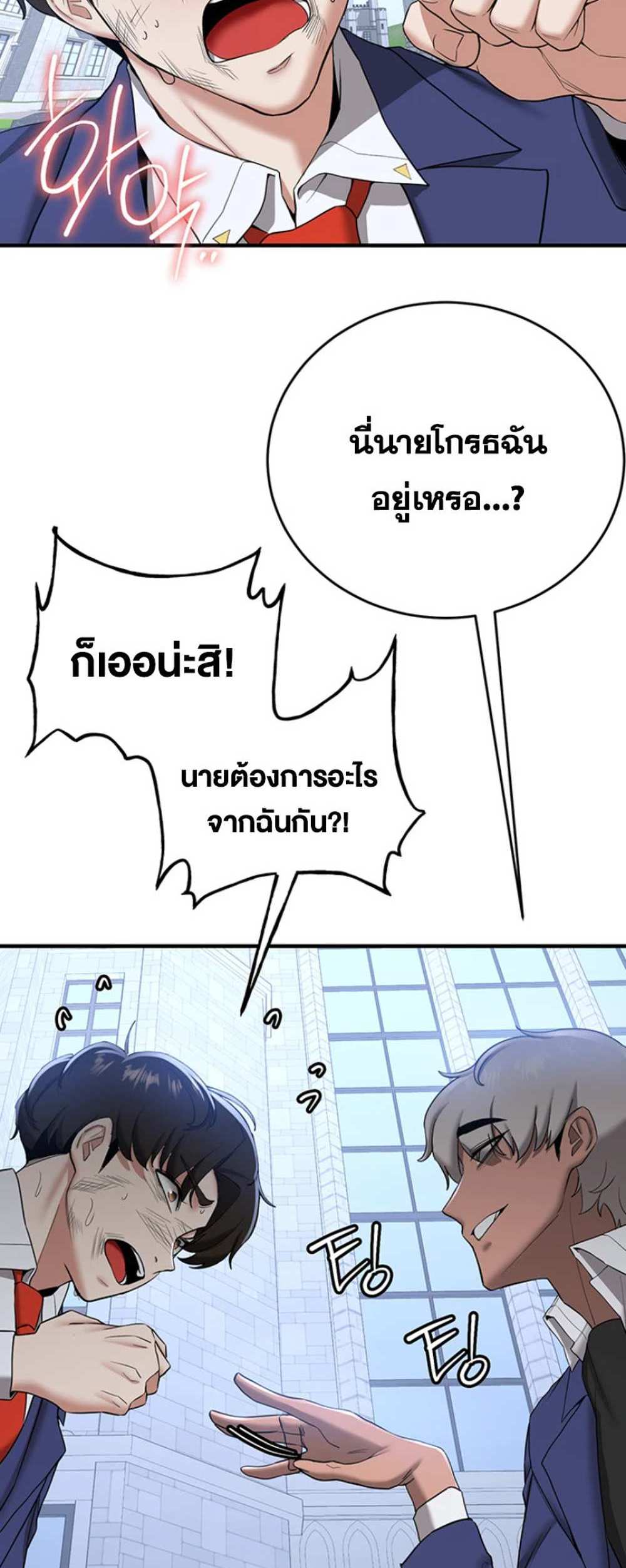 Your Girlfriend Was Amazing แปลไทย