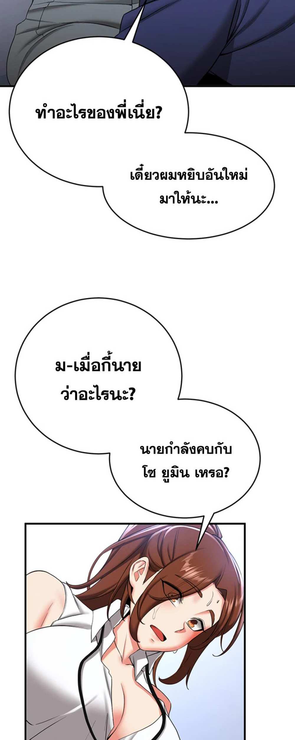 Your Girlfriend Was Amazing แปลไทย