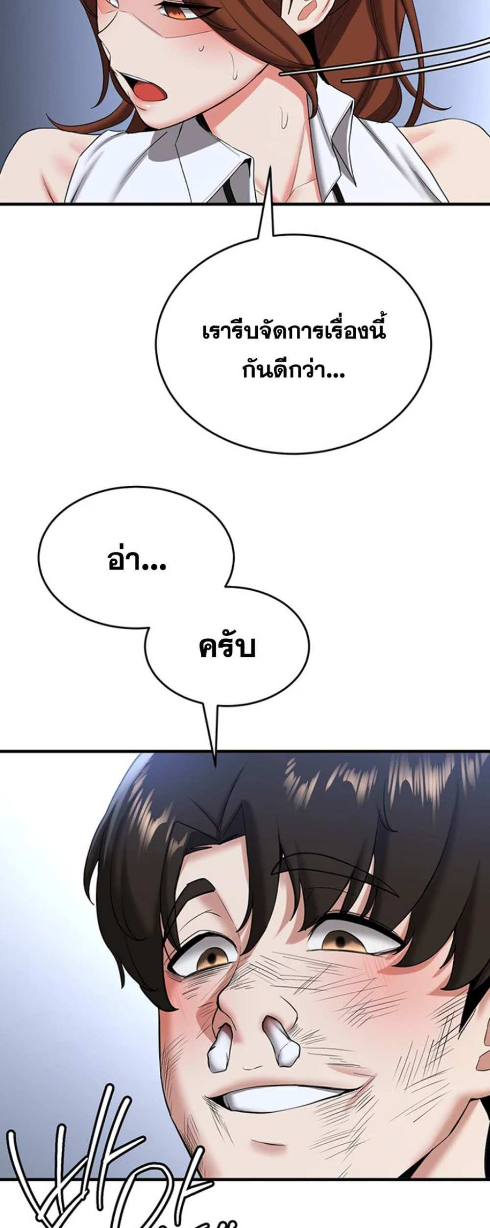 Your Girlfriend Was Amazing แปลไทย