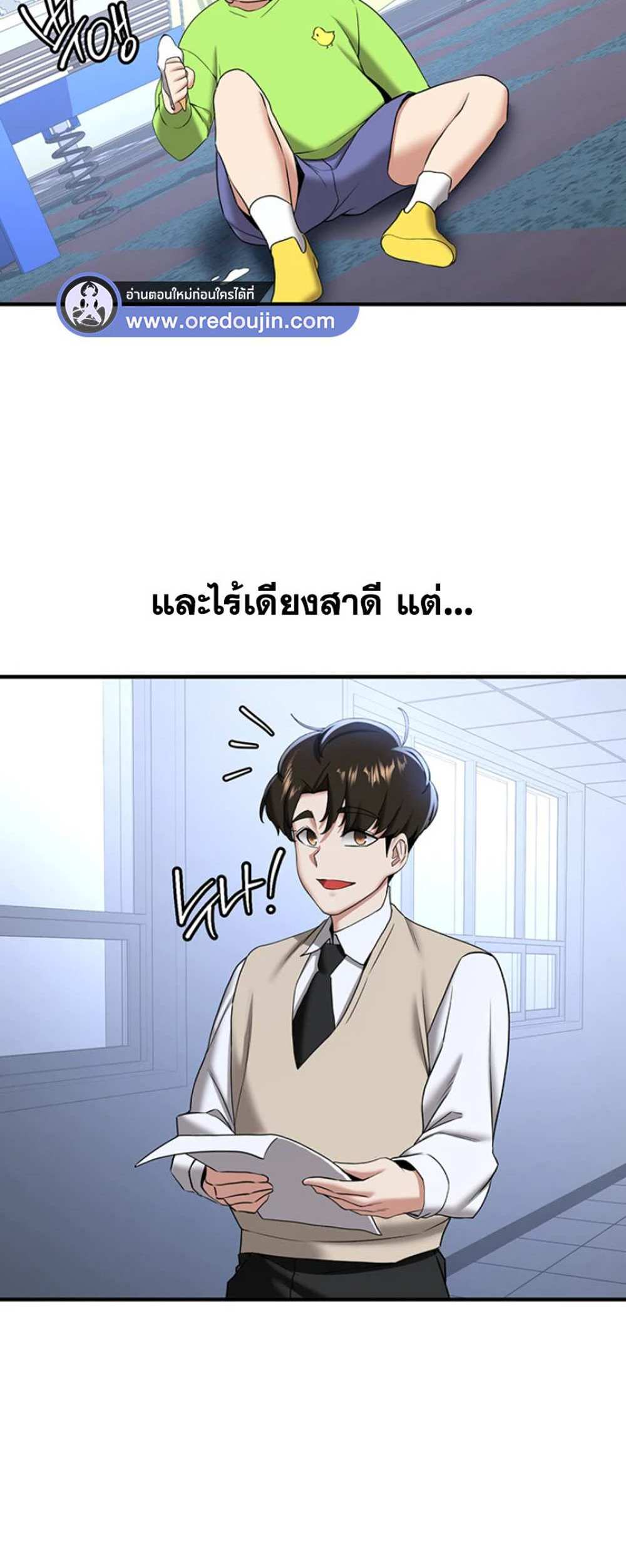 Your Girlfriend Was Amazing แปลไทย