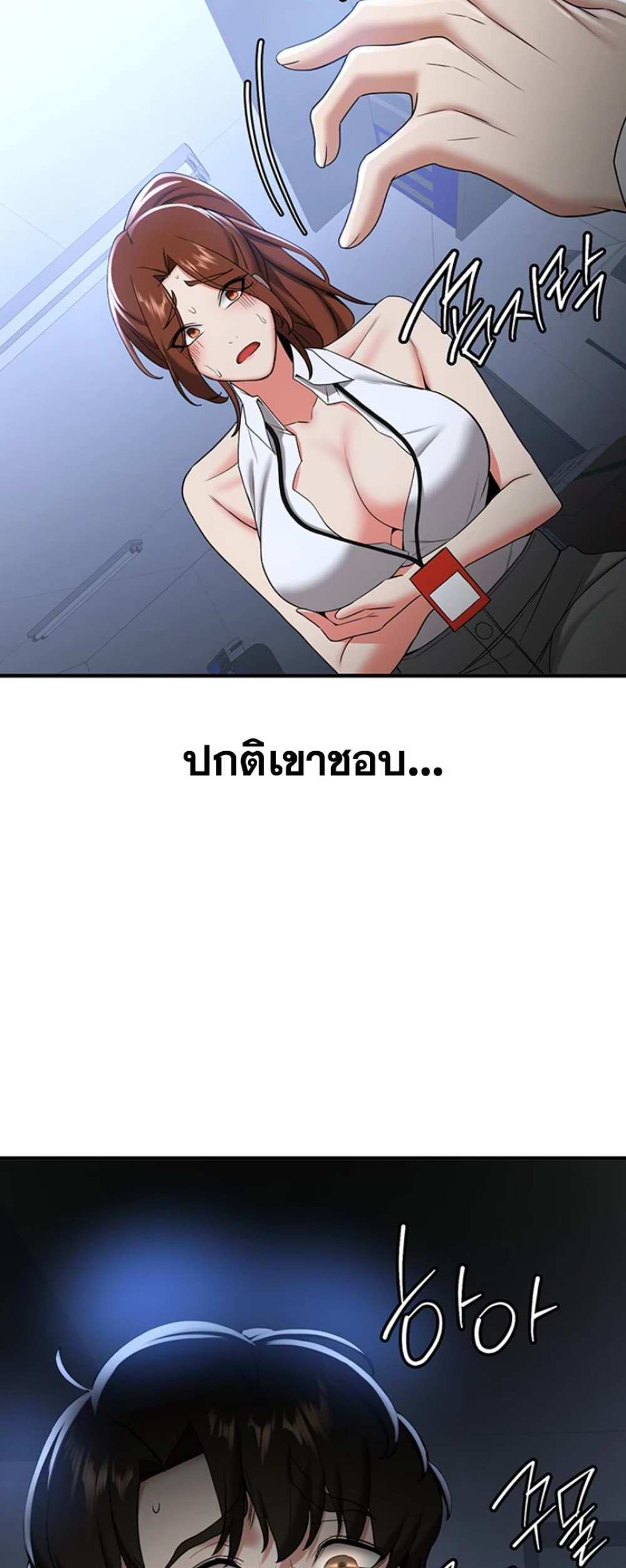 Your Girlfriend Was Amazing แปลไทย