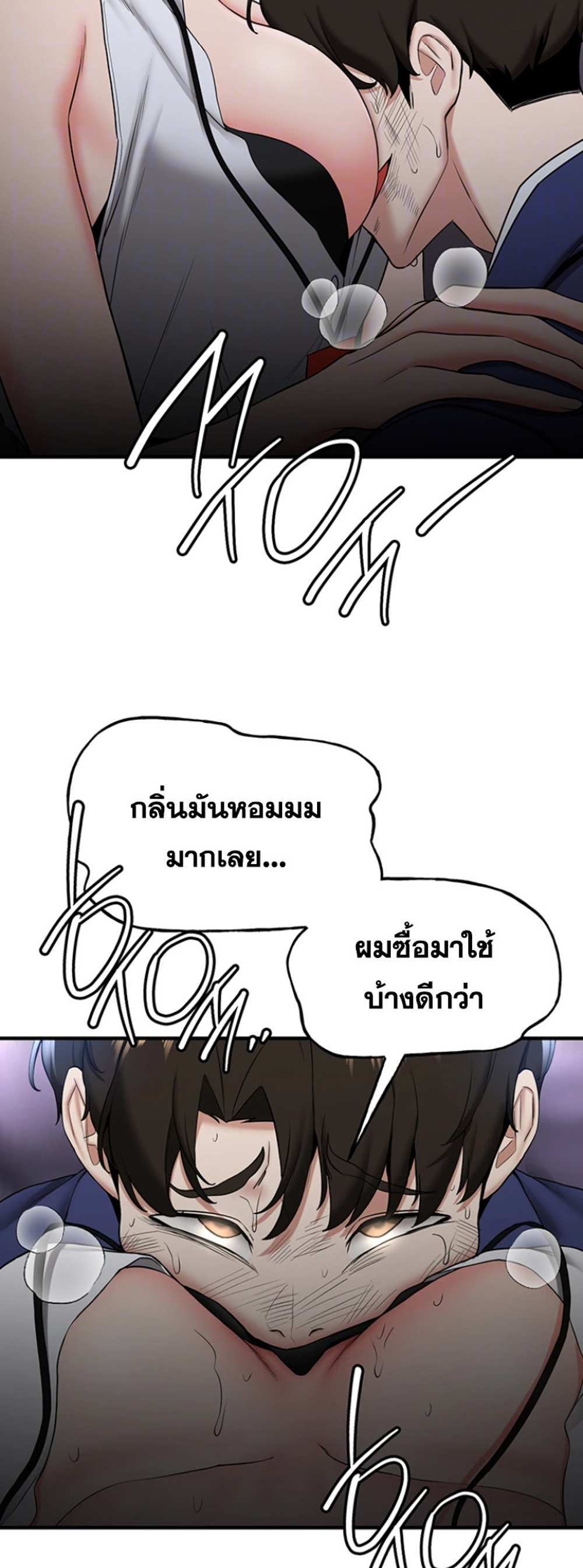 Your Girlfriend Was Amazing แปลไทย