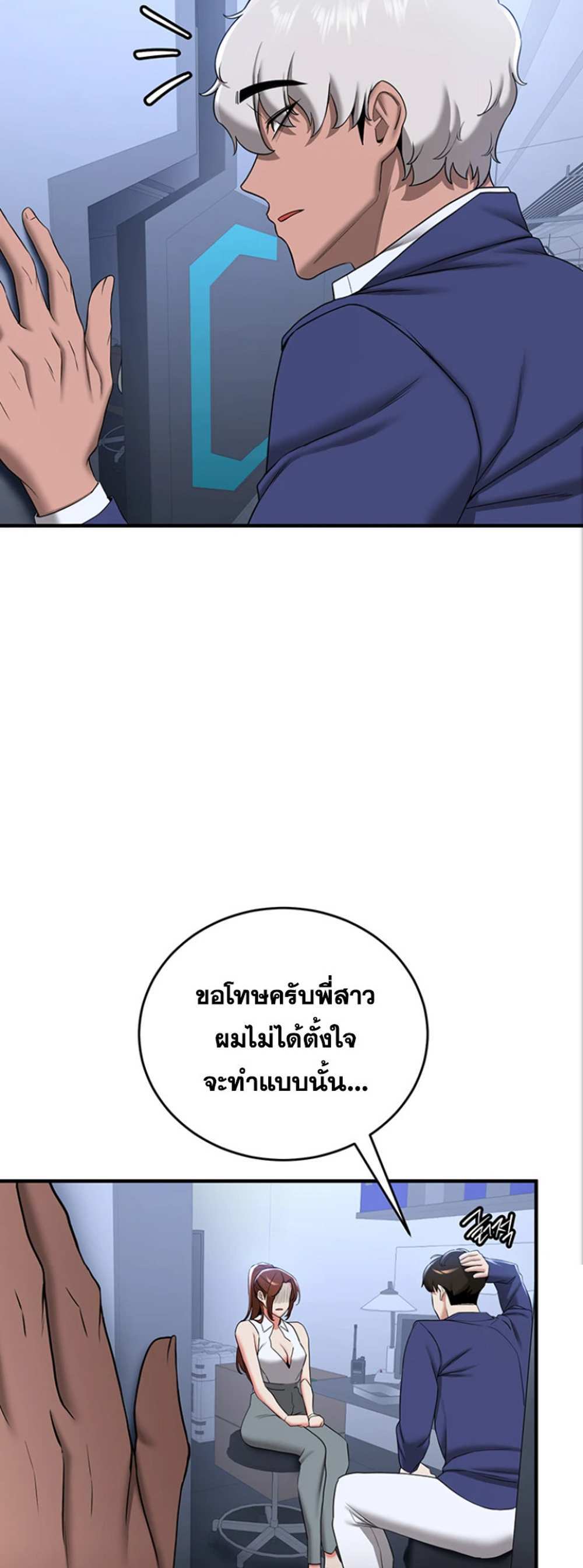 Your Girlfriend Was Amazing แปลไทย