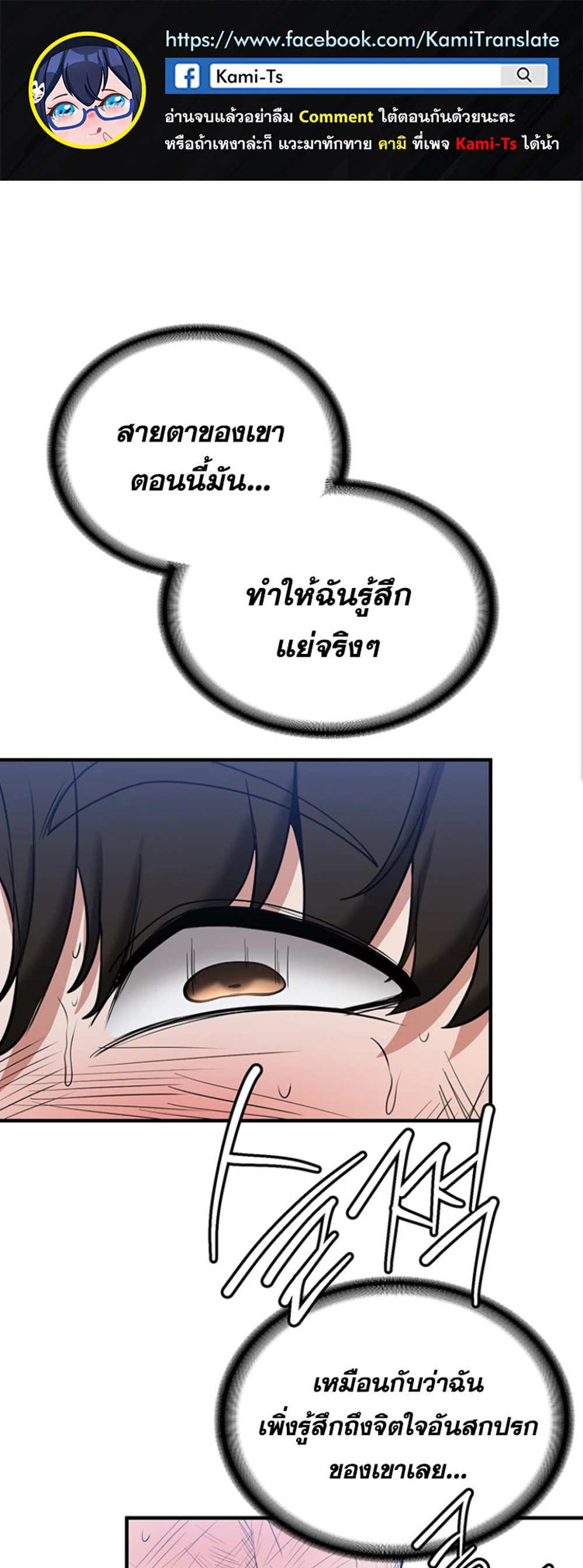 Your Girlfriend Was Amazing แปลไทย