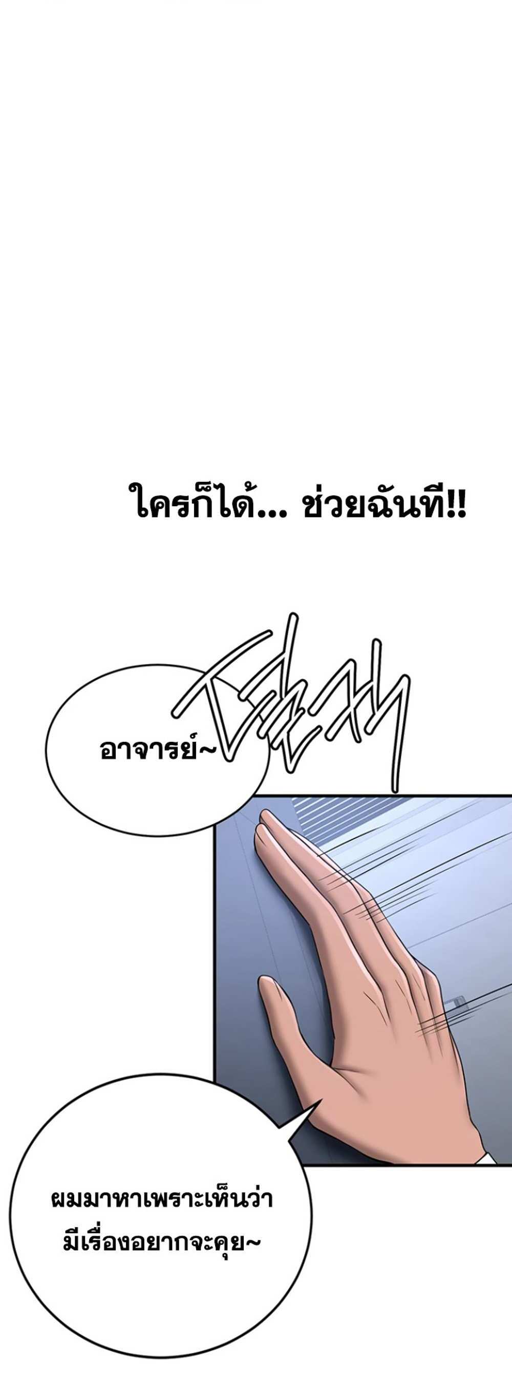 Your Girlfriend Was Amazing แปลไทย