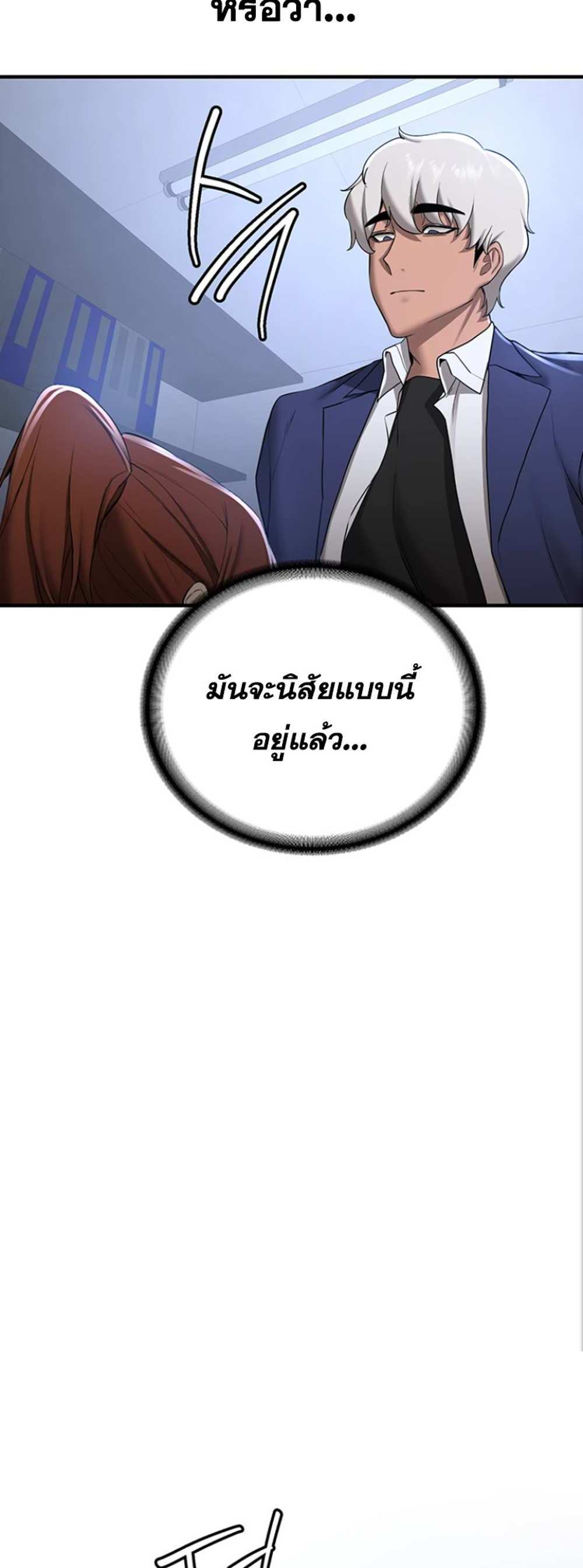 Your Girlfriend Was Amazing แปลไทย