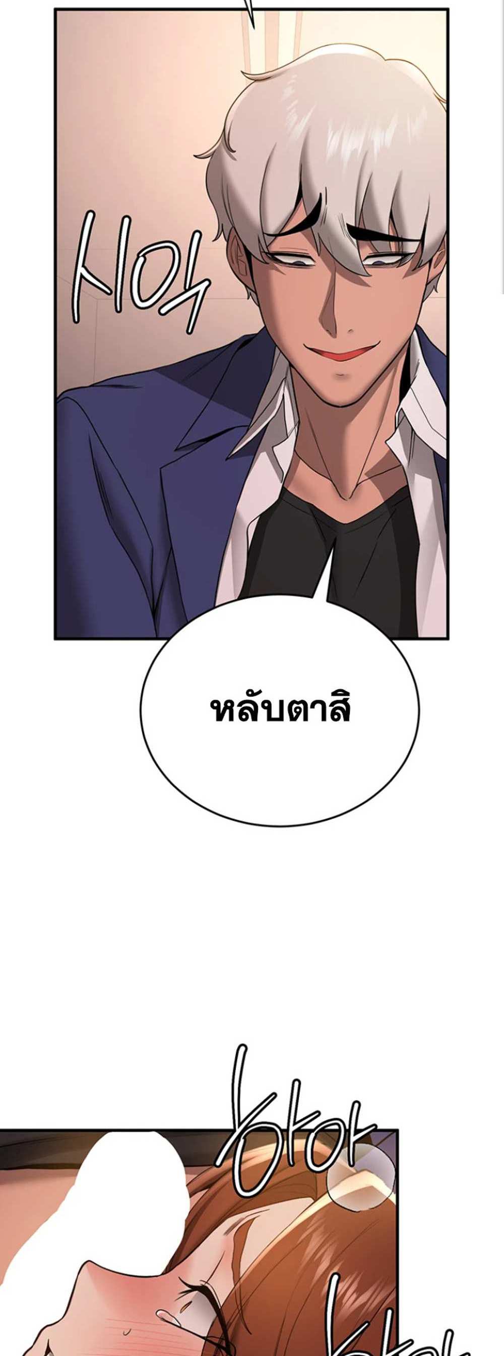 Your Girlfriend Was Amazing แปลไทย