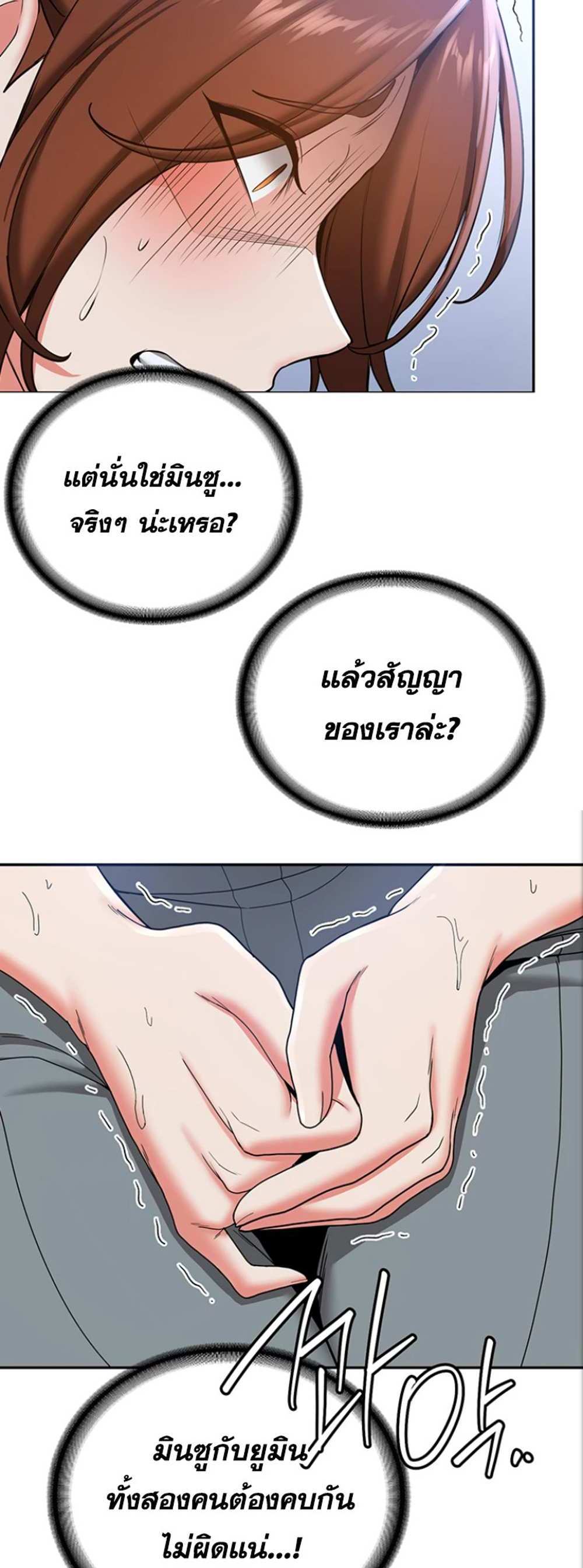 Your Girlfriend Was Amazing แปลไทย