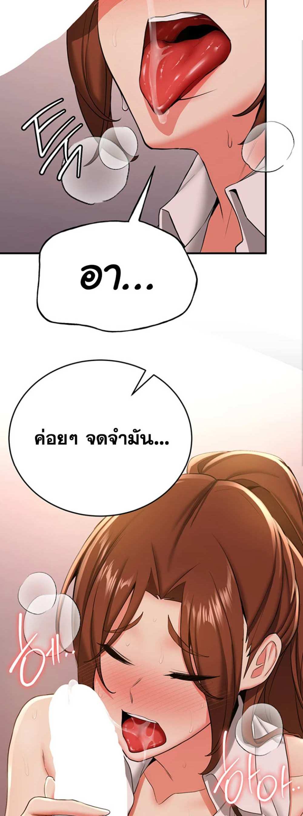 Your Girlfriend Was Amazing แปลไทย