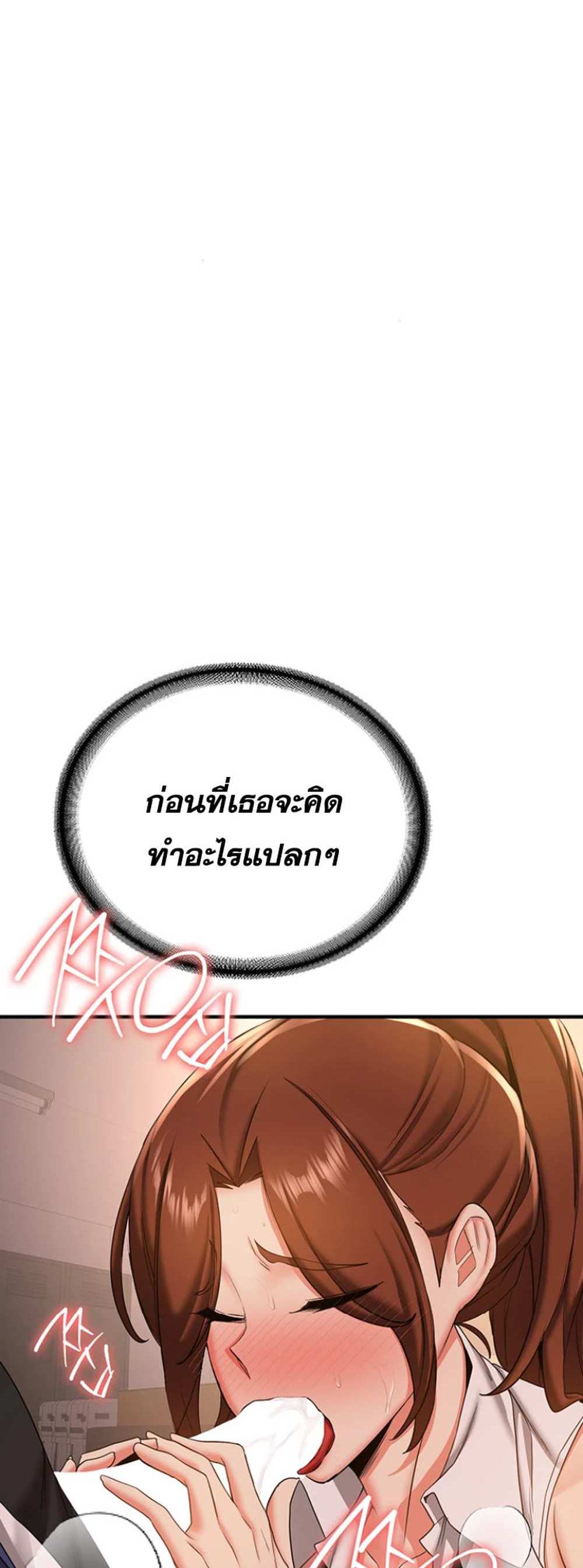 Your Girlfriend Was Amazing แปลไทย