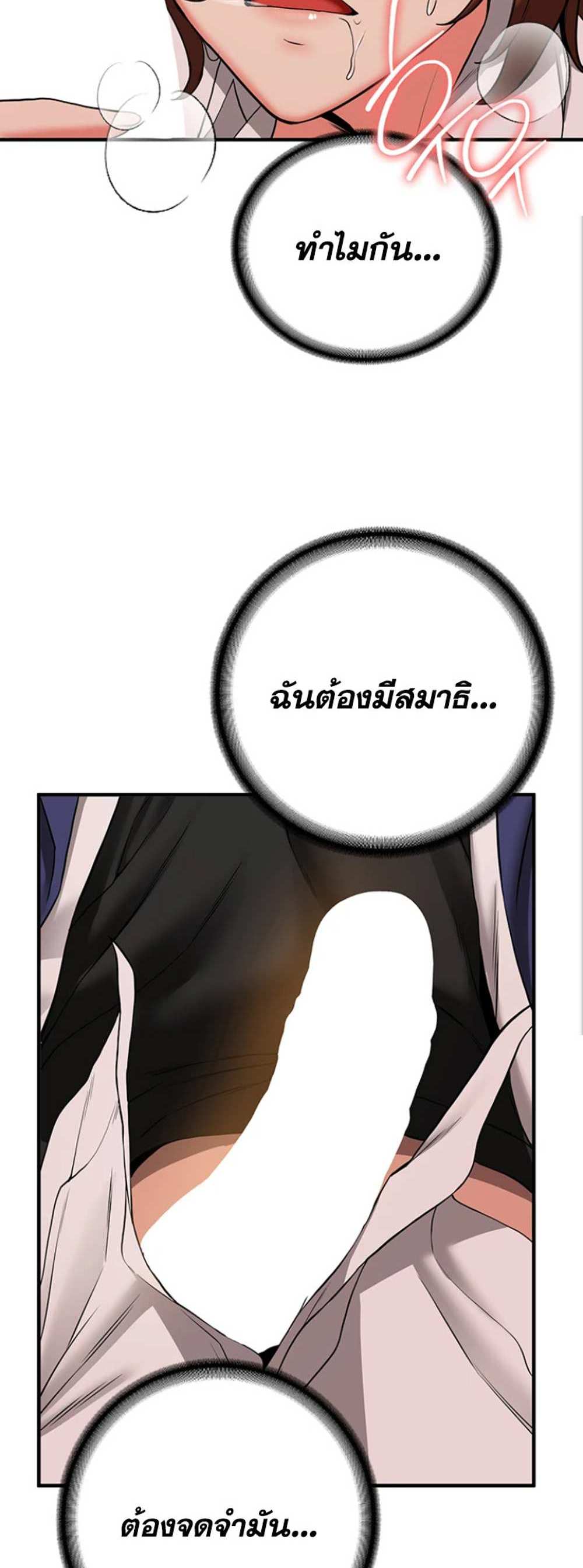 Your Girlfriend Was Amazing แปลไทย