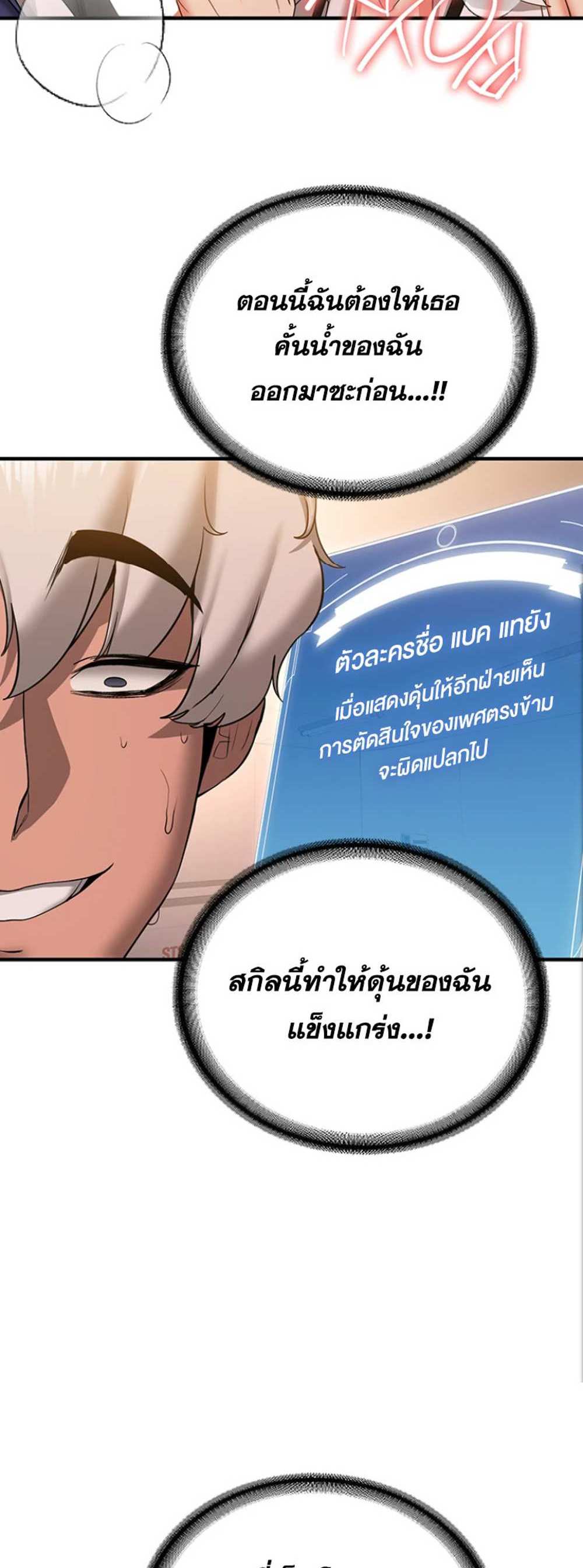 Your Girlfriend Was Amazing แปลไทย