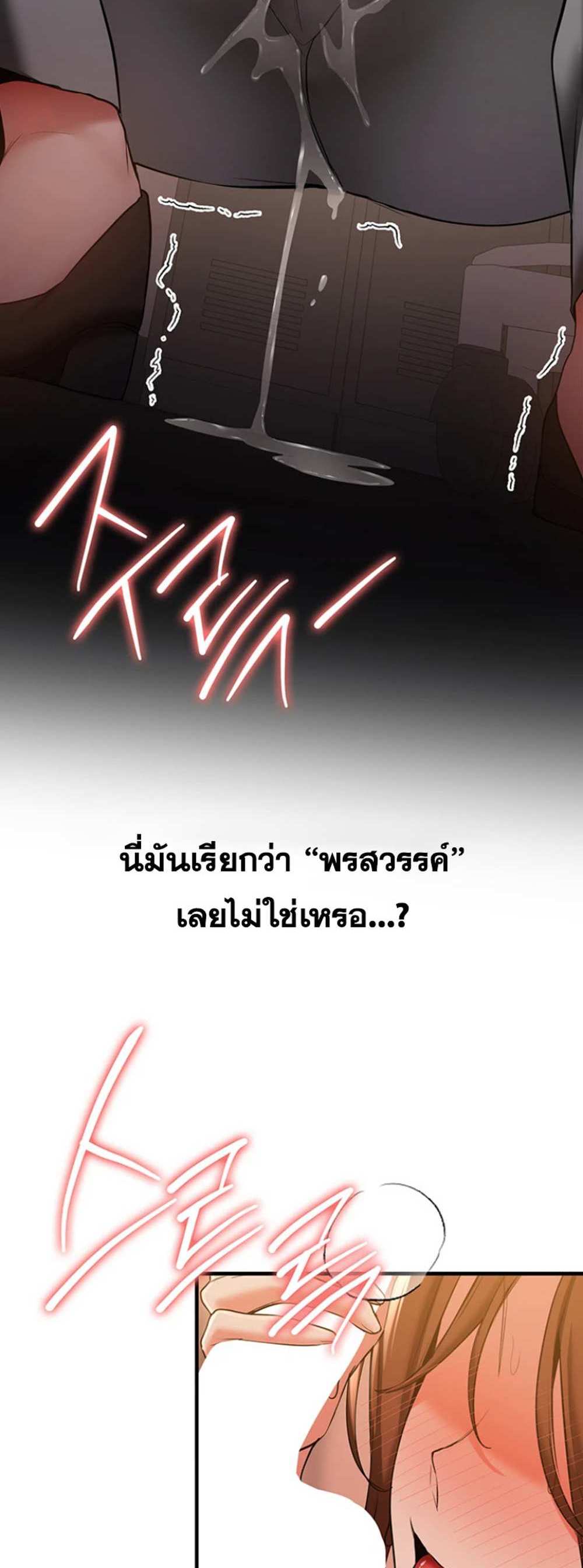 Your Girlfriend Was Amazing แปลไทย