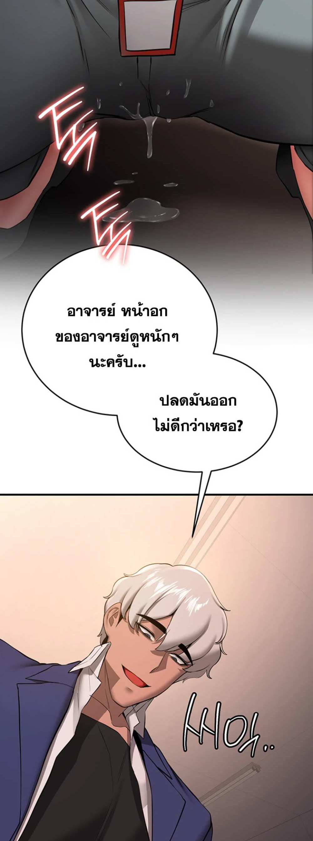 Your Girlfriend Was Amazing แปลไทย