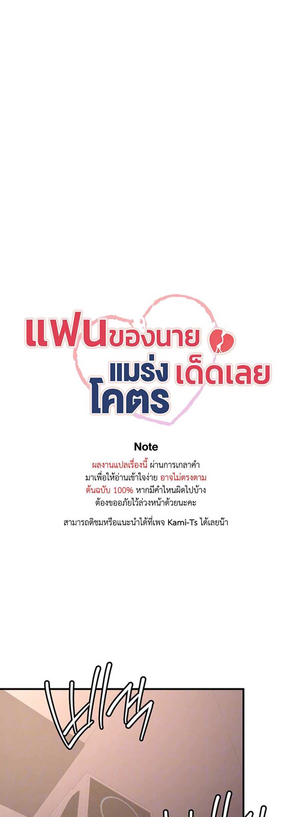 Your Girlfriend Was Amazing แปลไทย