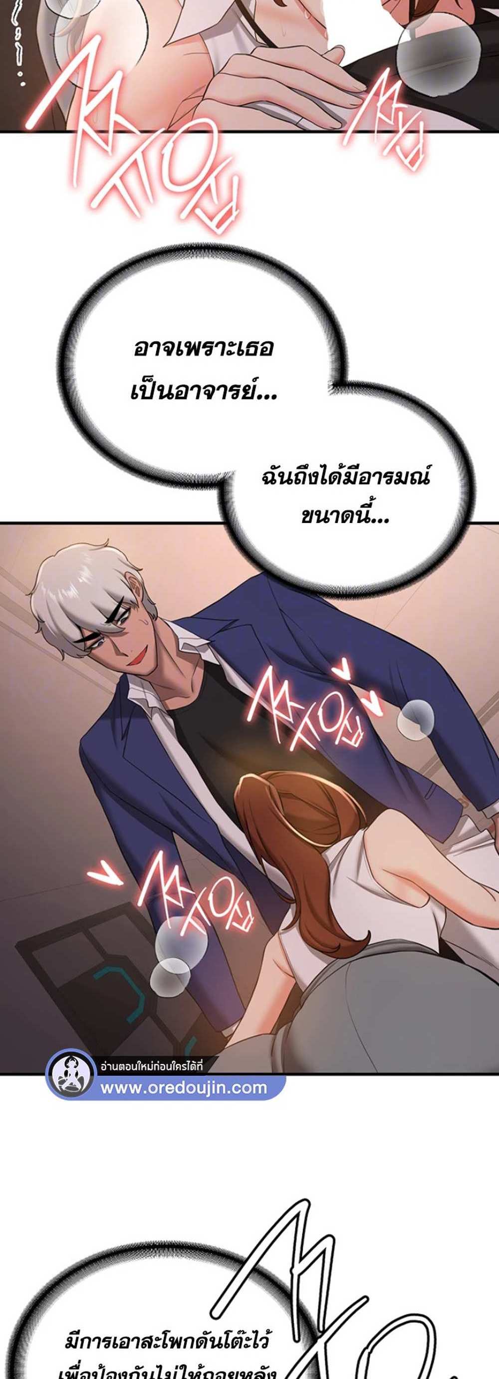 Your Girlfriend Was Amazing แปลไทย