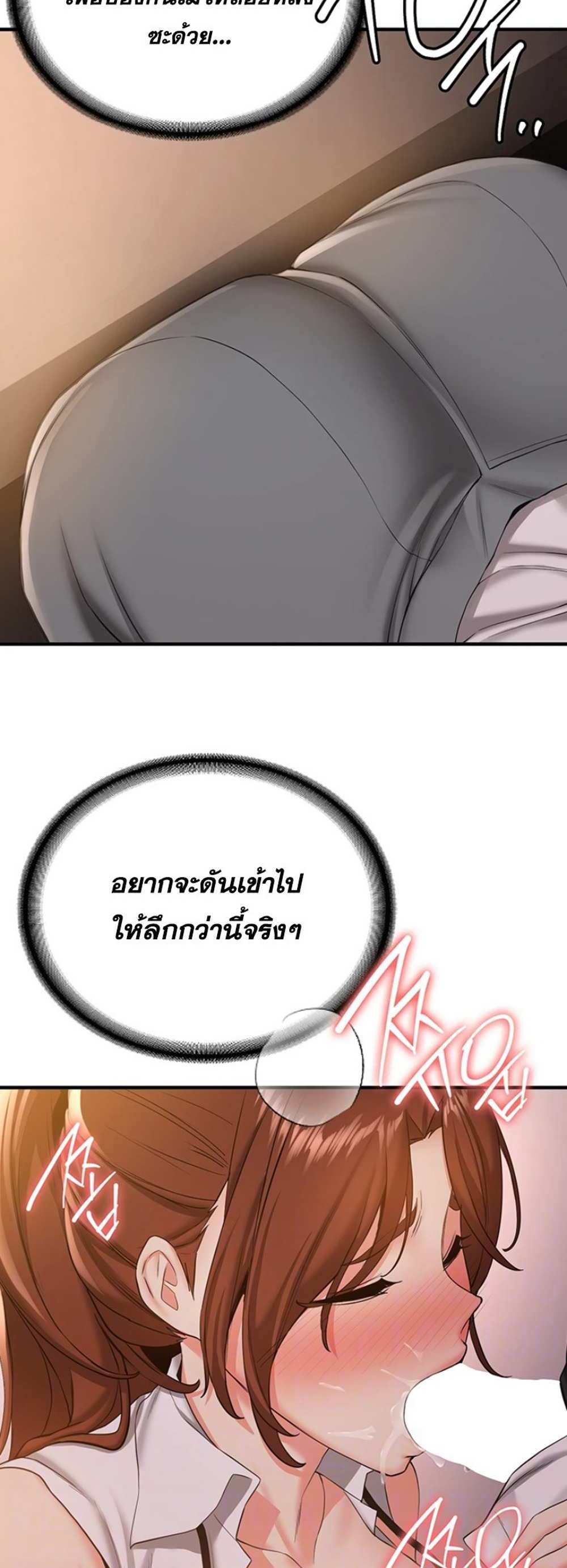 Your Girlfriend Was Amazing แปลไทย