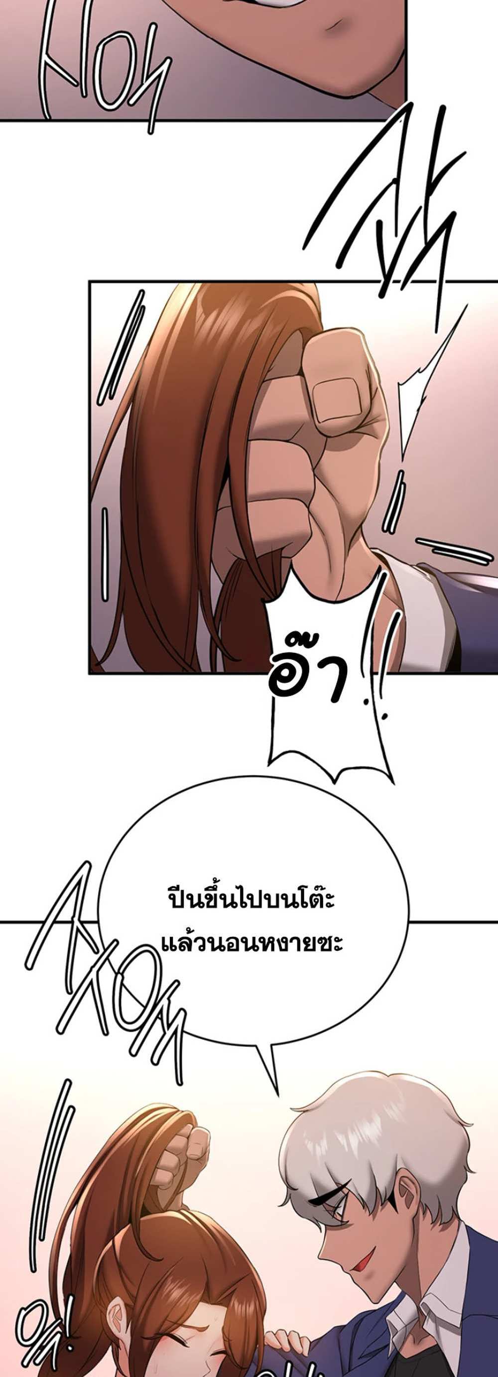 Your Girlfriend Was Amazing แปลไทย