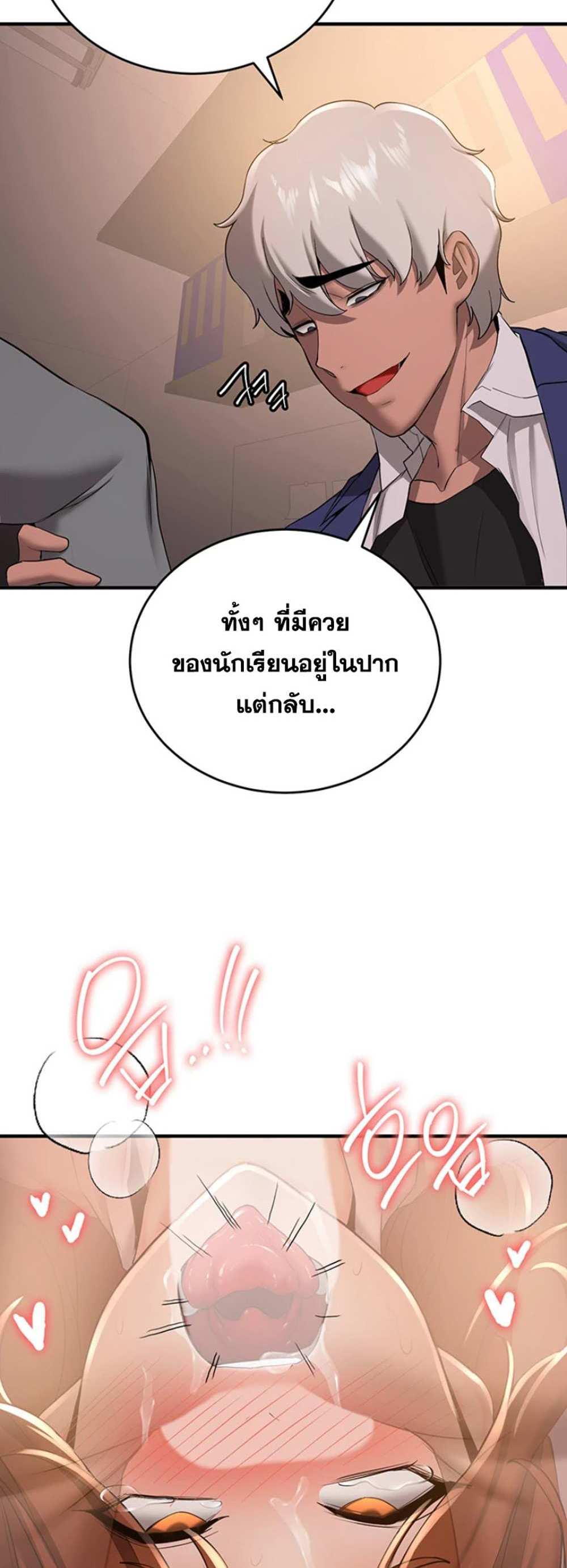 Your Girlfriend Was Amazing แปลไทย