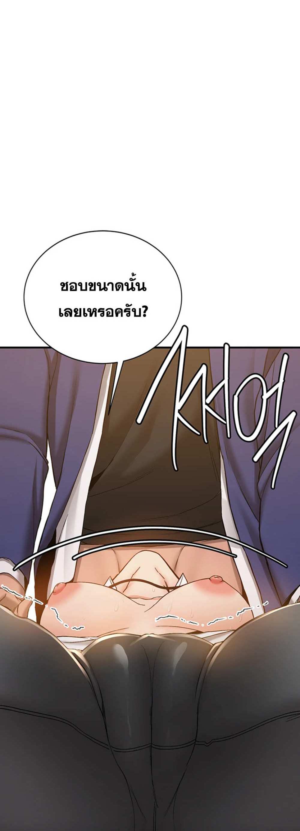 Your Girlfriend Was Amazing แปลไทย