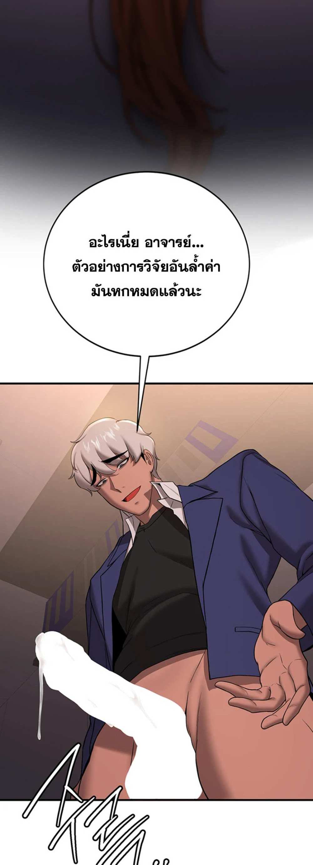 Your Girlfriend Was Amazing แปลไทย