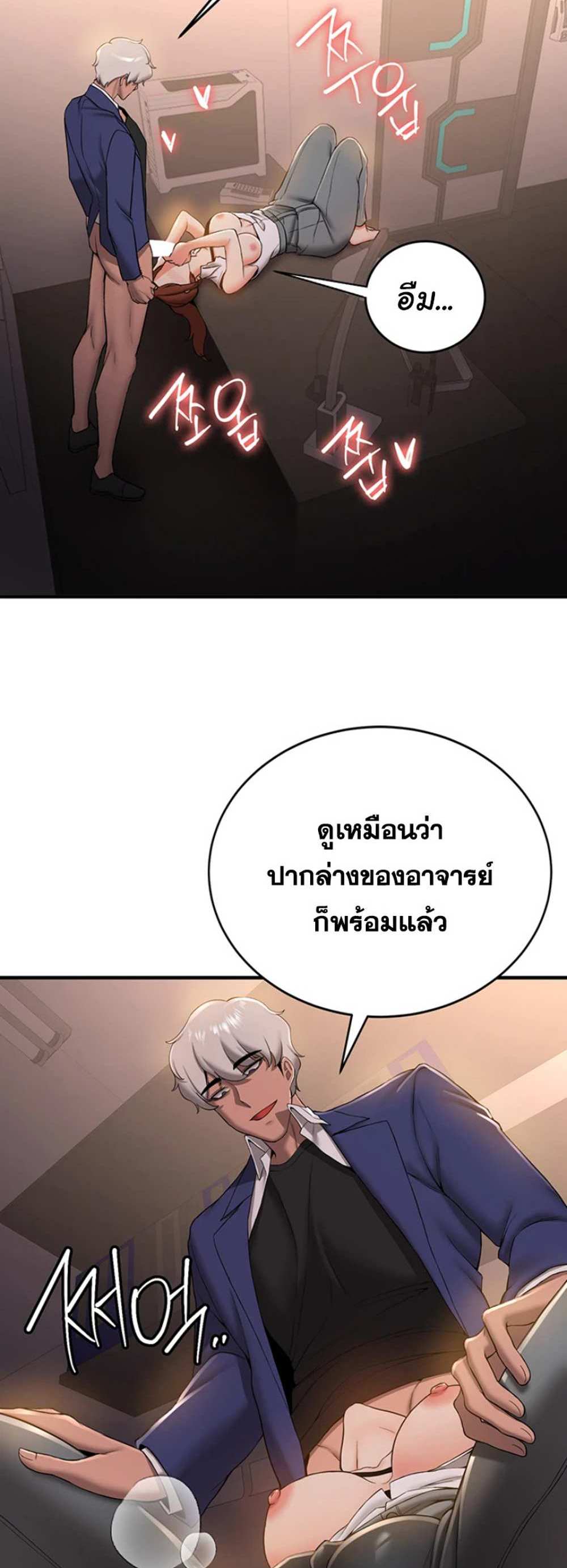 Your Girlfriend Was Amazing แปลไทย