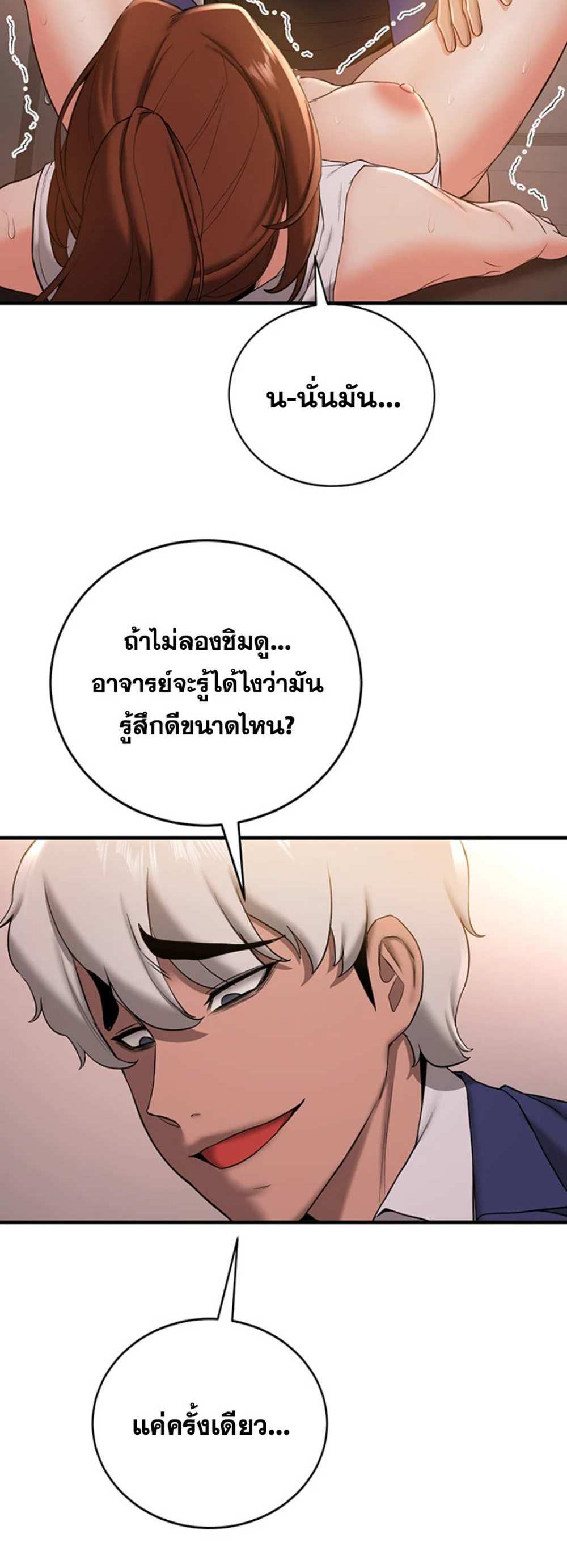 Your Girlfriend Was Amazing แปลไทย