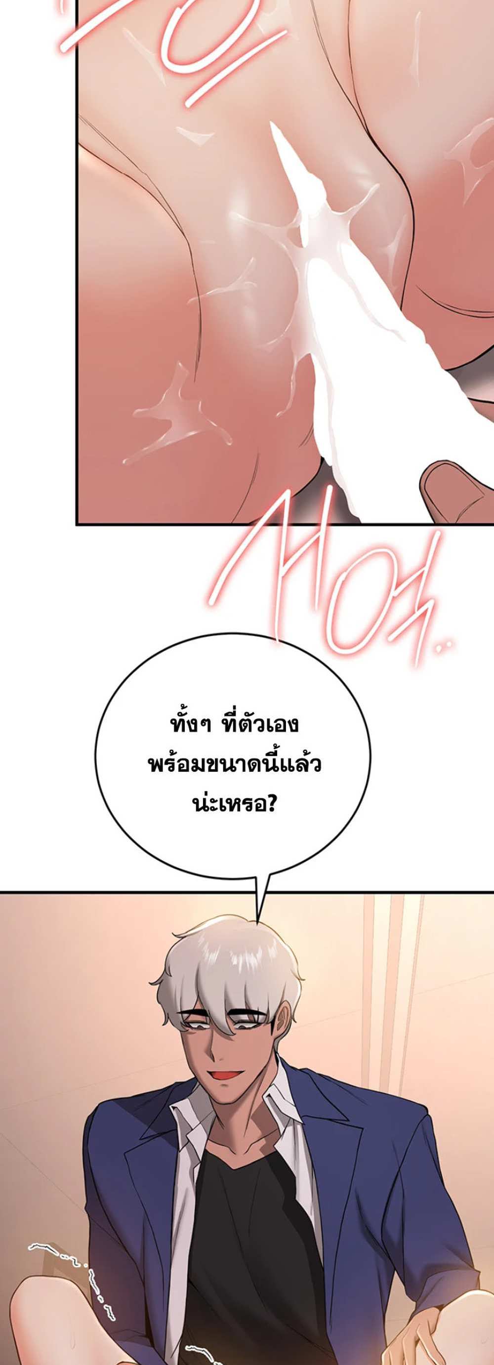 Your Girlfriend Was Amazing แปลไทย