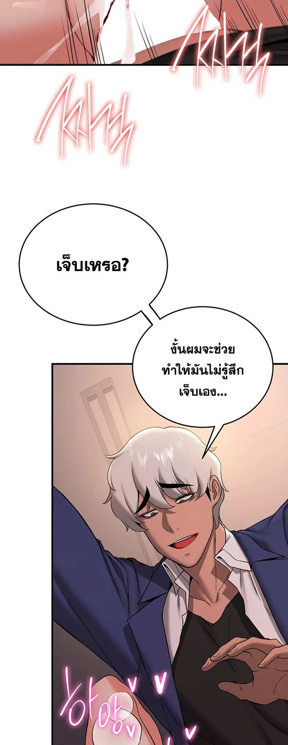 Your Girlfriend Was Amazing แปลไทย