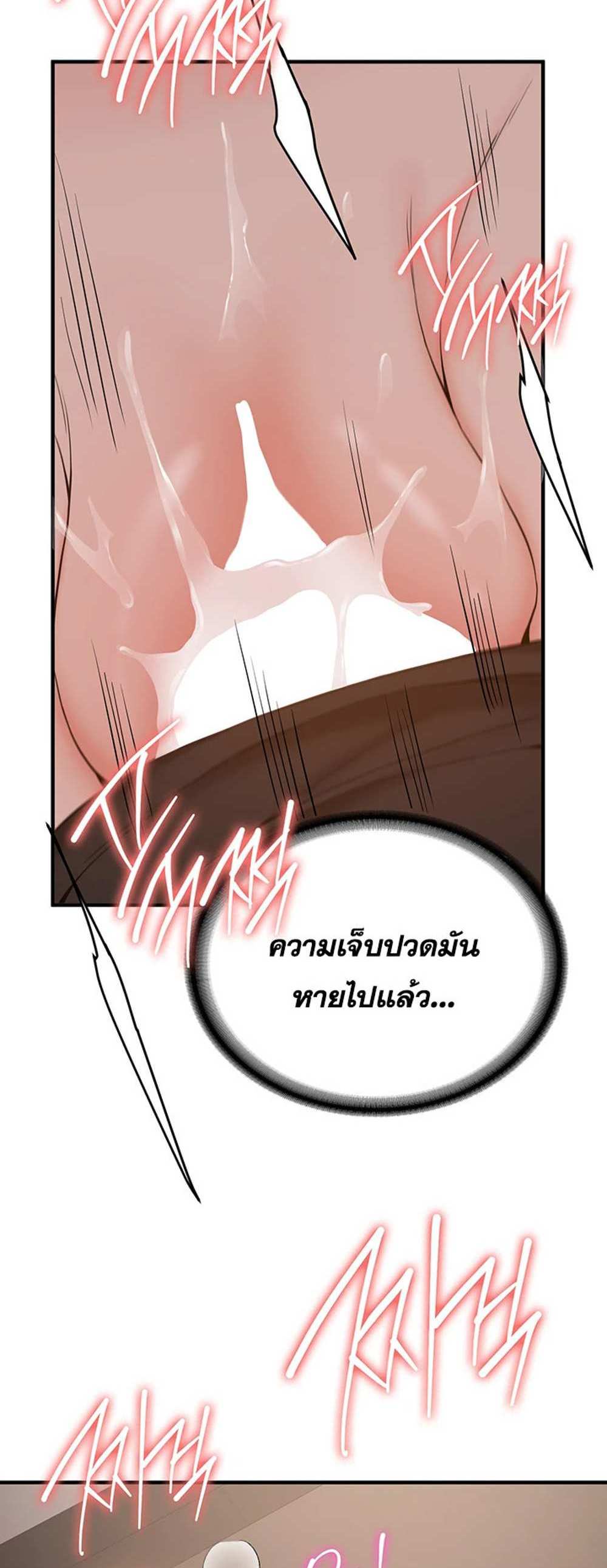 Your Girlfriend Was Amazing แปลไทย