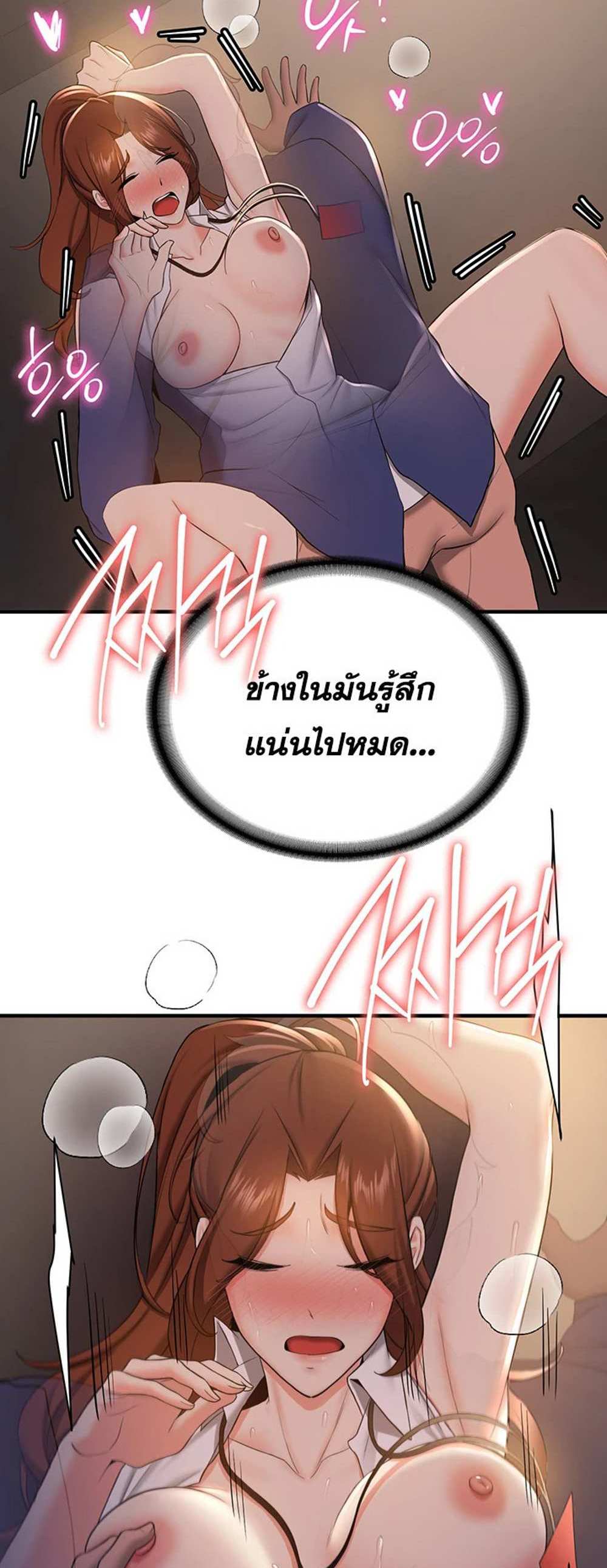 Your Girlfriend Was Amazing แปลไทย