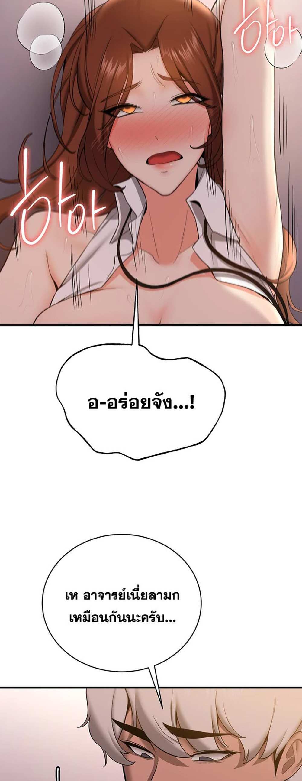 Your Girlfriend Was Amazing แปลไทย