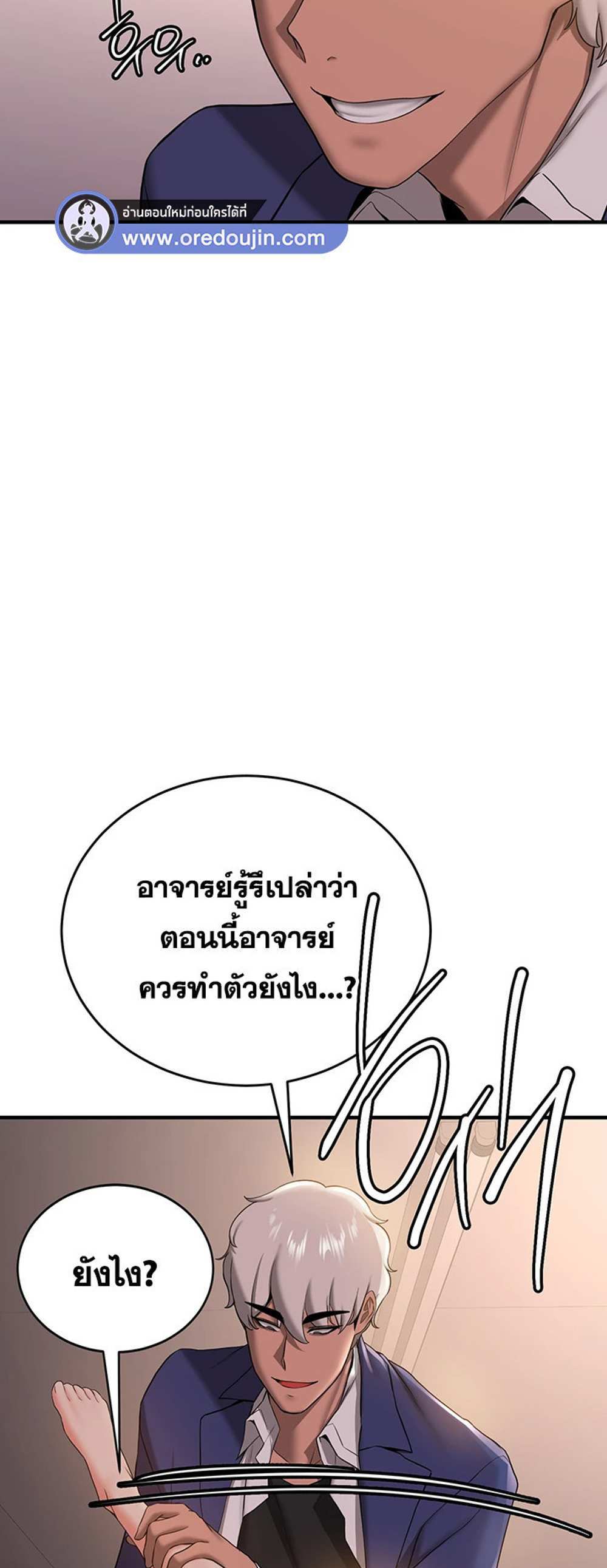 Your Girlfriend Was Amazing แปลไทย