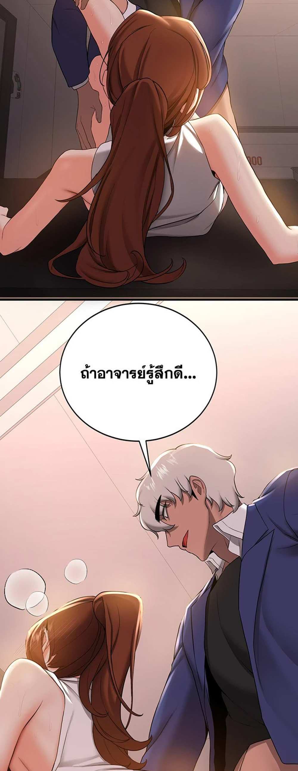 Your Girlfriend Was Amazing แปลไทย