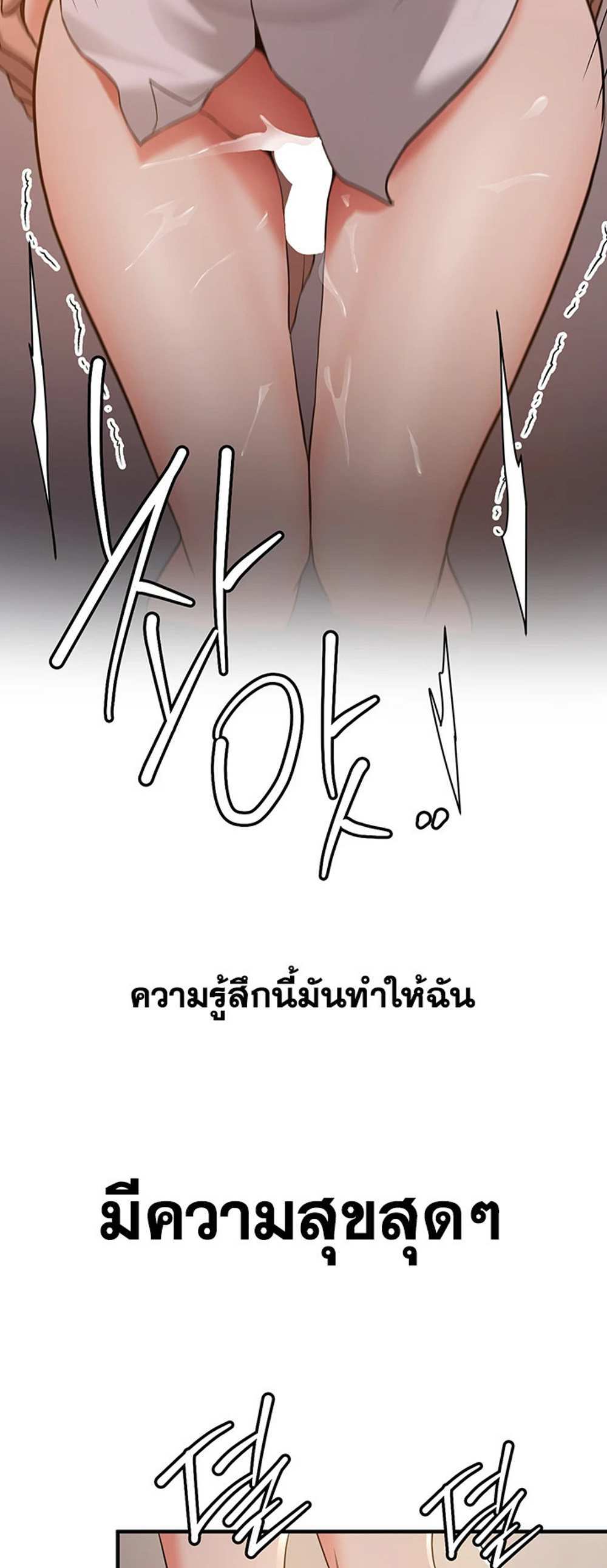 Your Girlfriend Was Amazing แปลไทย