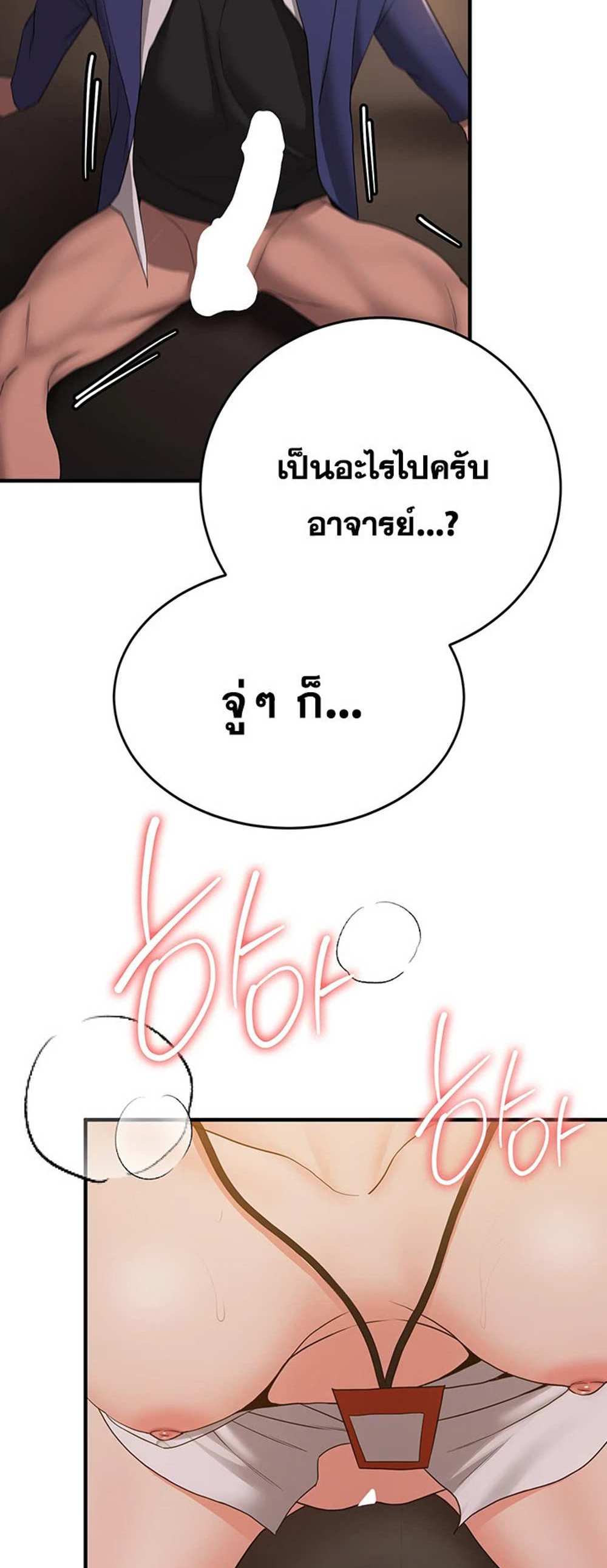 Your Girlfriend Was Amazing แปลไทย