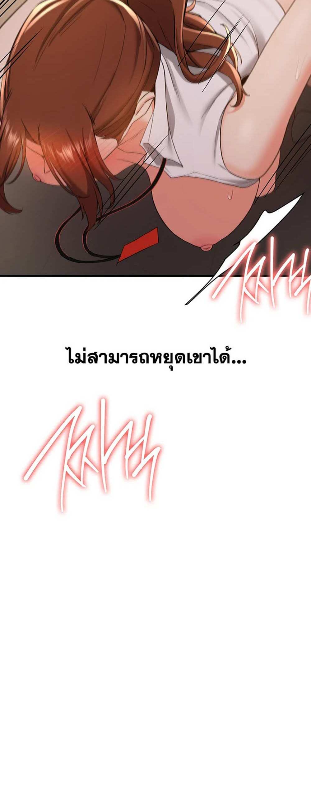 Your Girlfriend Was Amazing แปลไทย