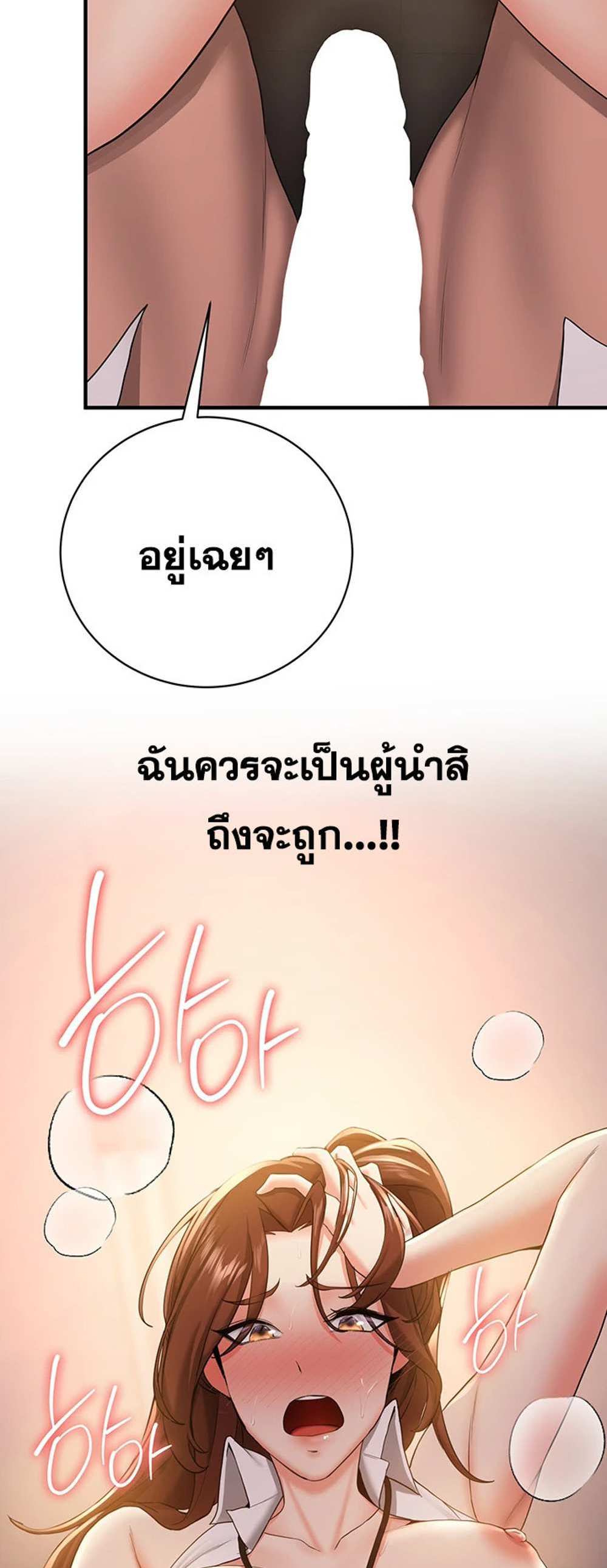 Your Girlfriend Was Amazing แปลไทย