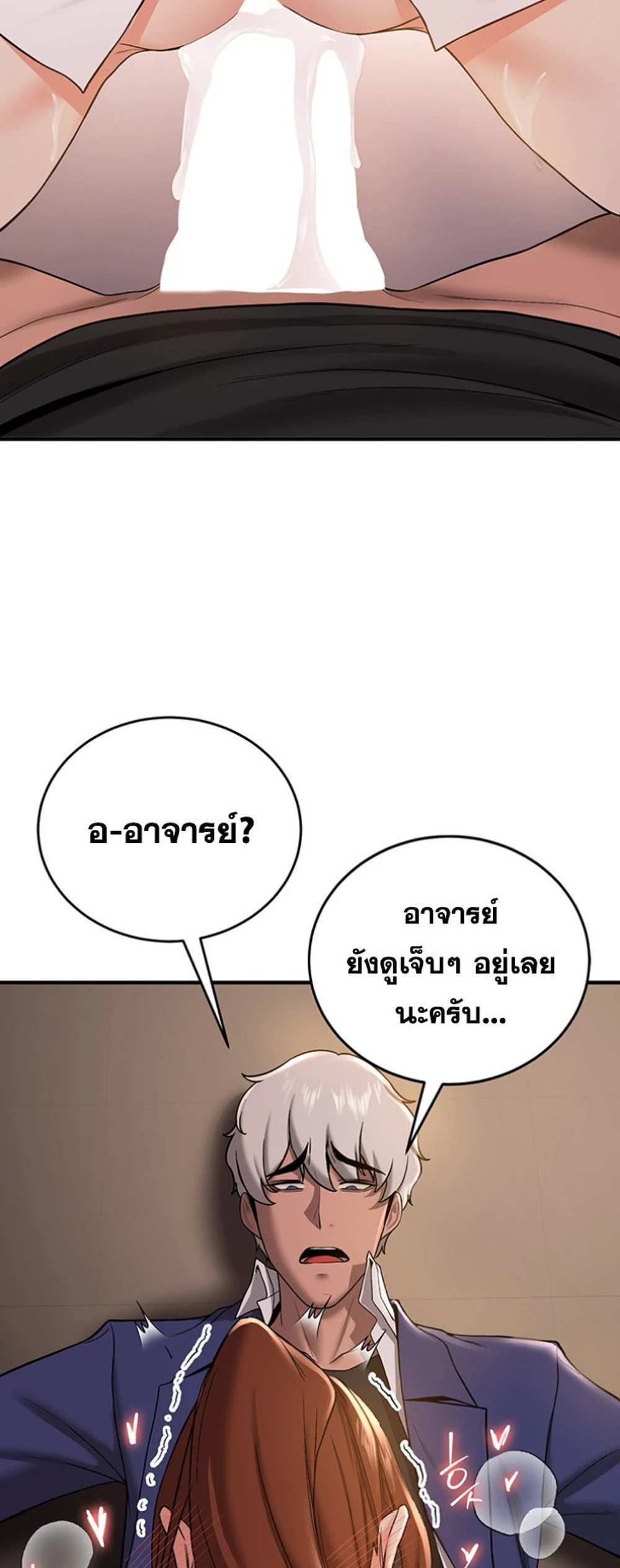 Your Girlfriend Was Amazing แปลไทย