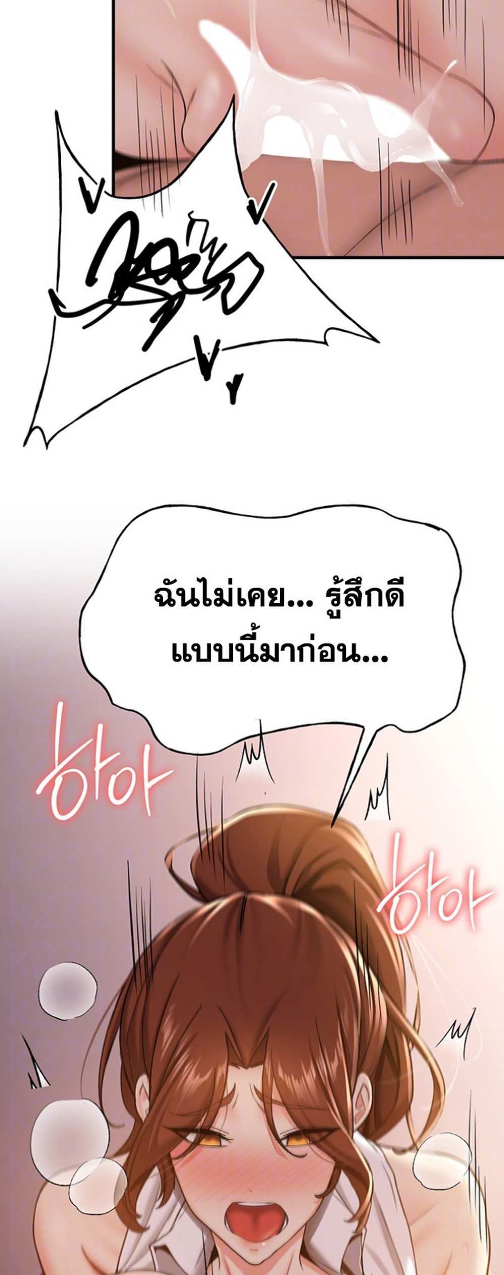 Your Girlfriend Was Amazing แปลไทย