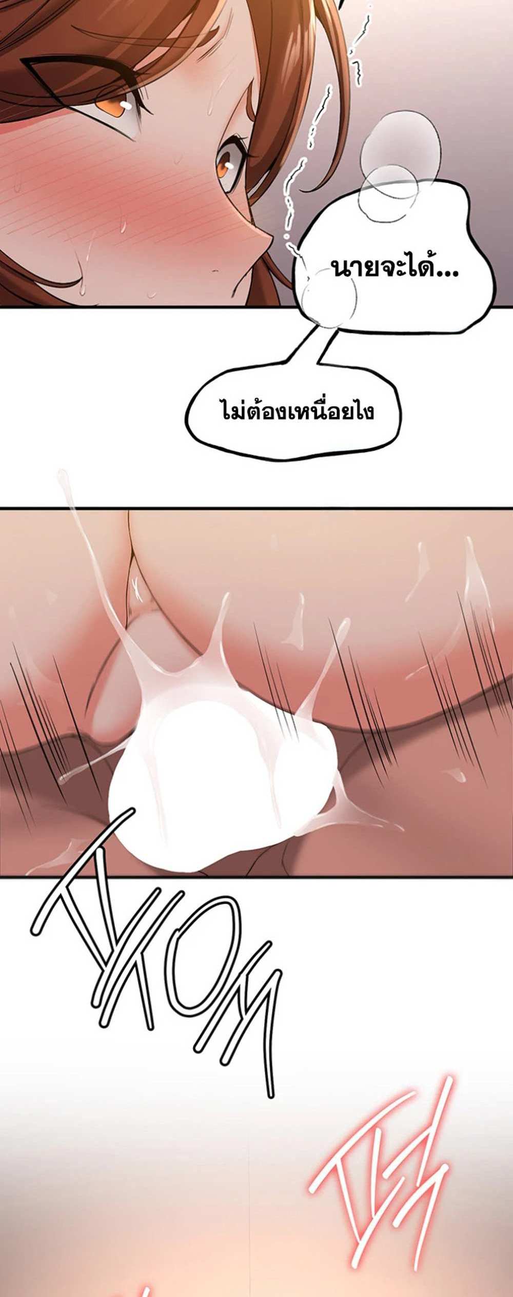 Your Girlfriend Was Amazing แปลไทย