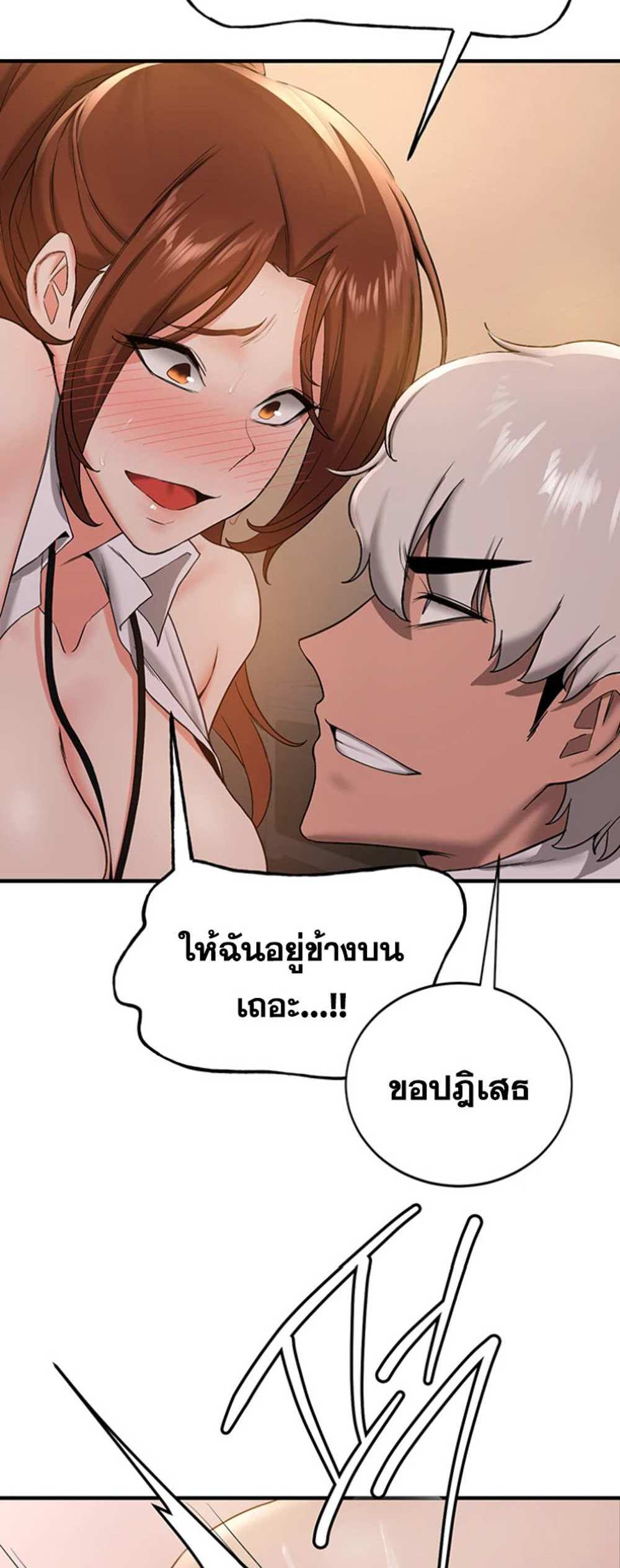 Your Girlfriend Was Amazing แปลไทย