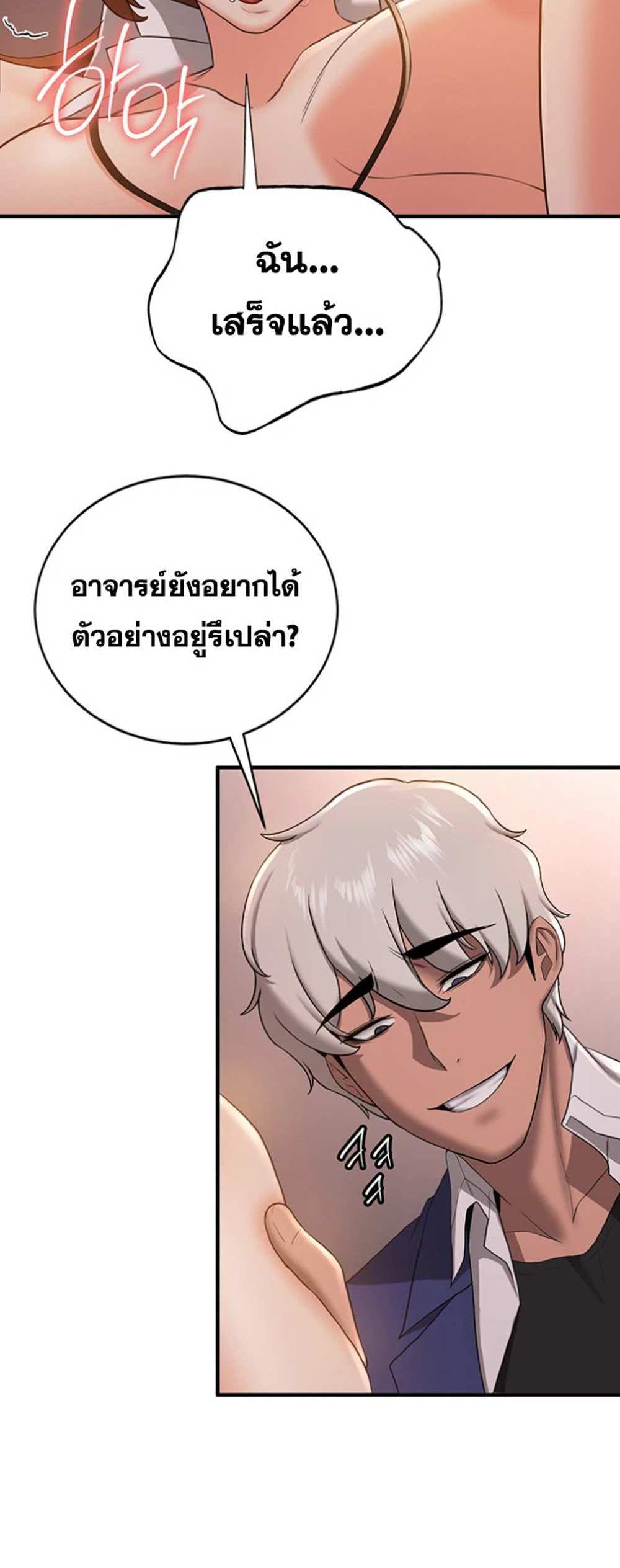 Your Girlfriend Was Amazing แปลไทย