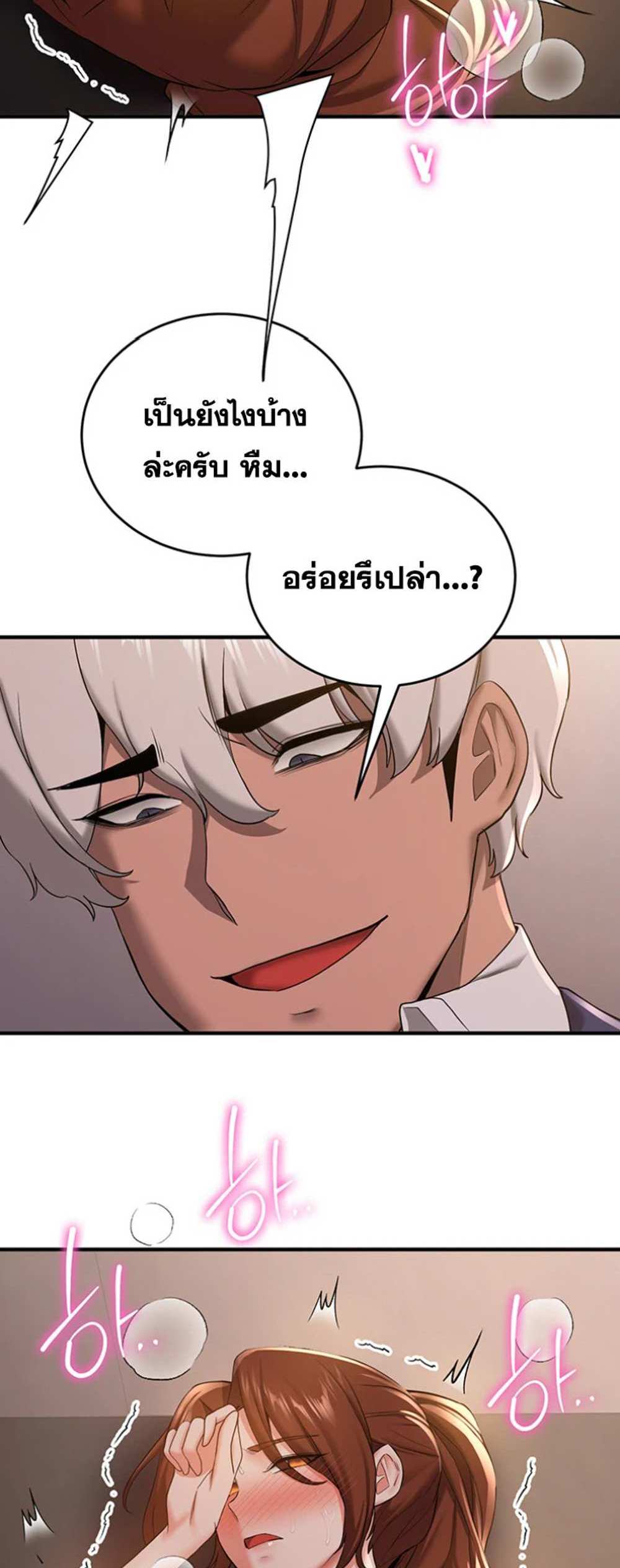 Your Girlfriend Was Amazing แปลไทย