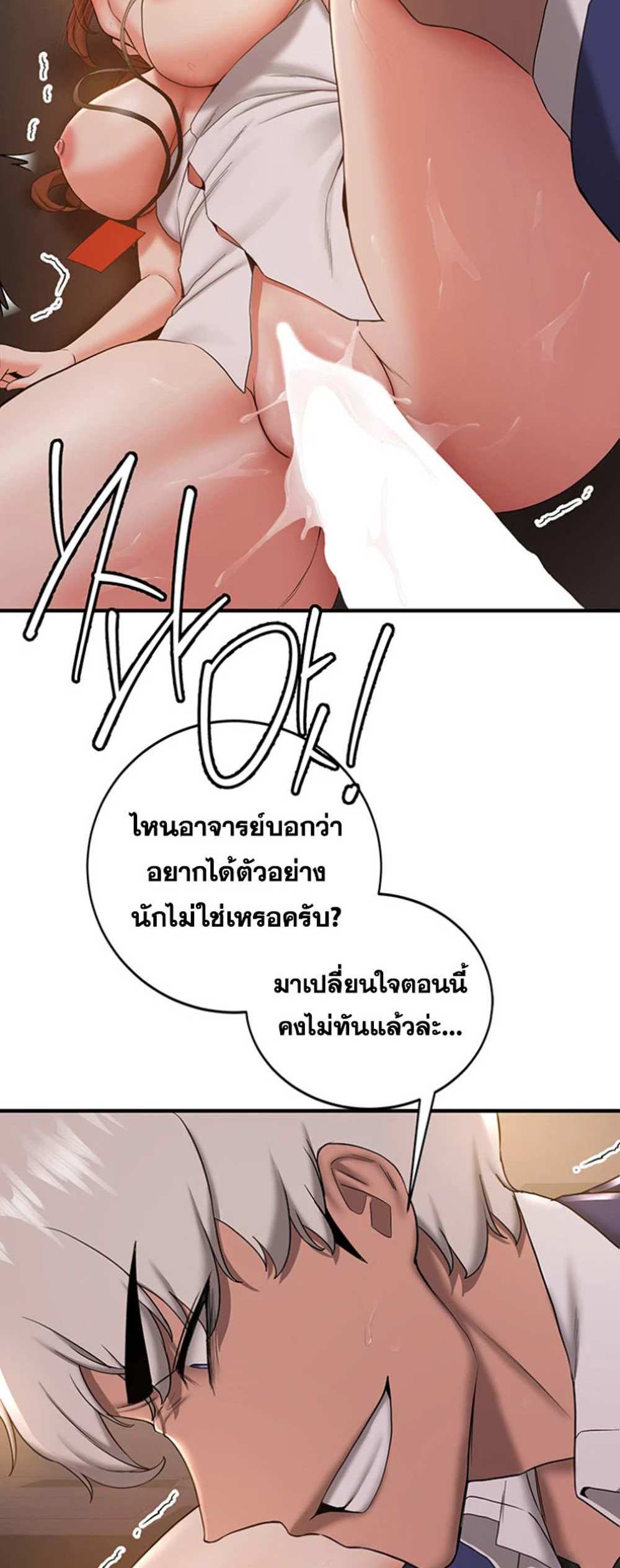 Your Girlfriend Was Amazing แปลไทย