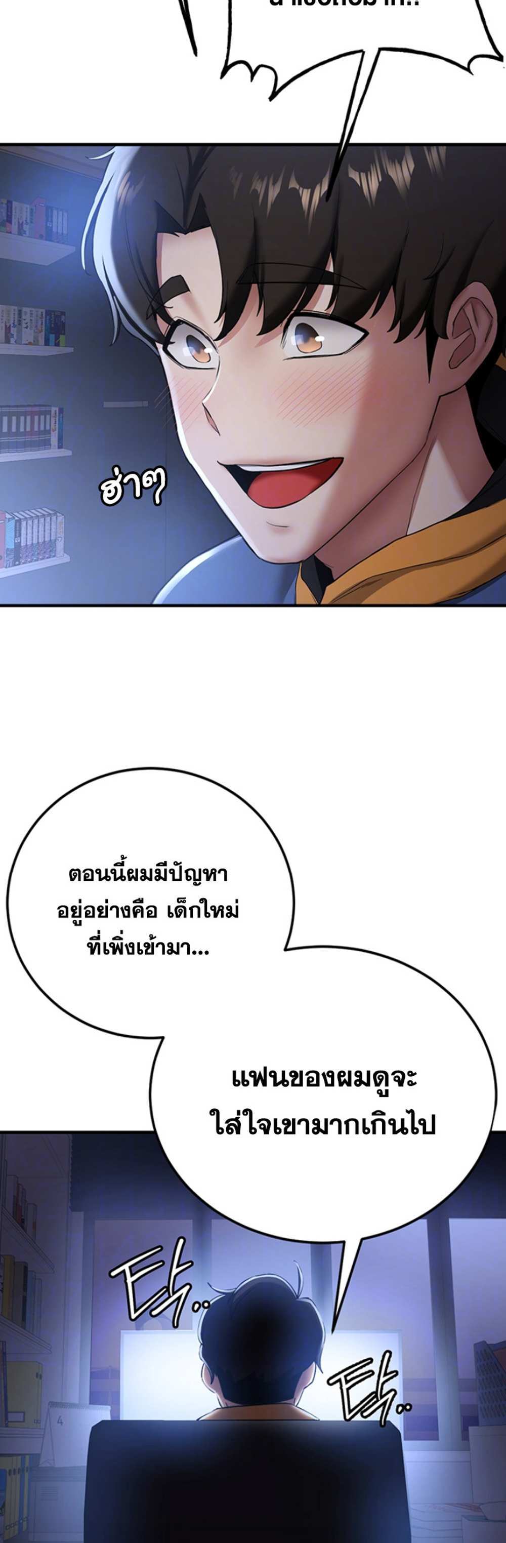 Your Girlfriend Was Amazing แปลไทย