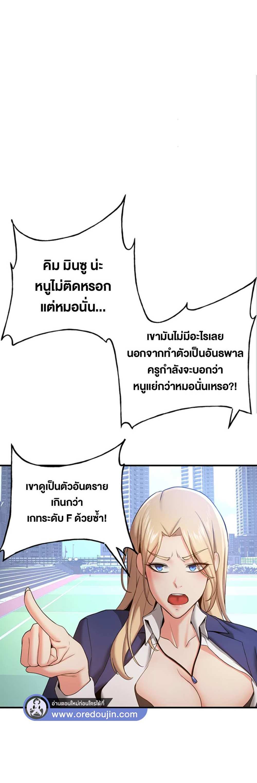 Your Girlfriend Was Amazing แปลไทย