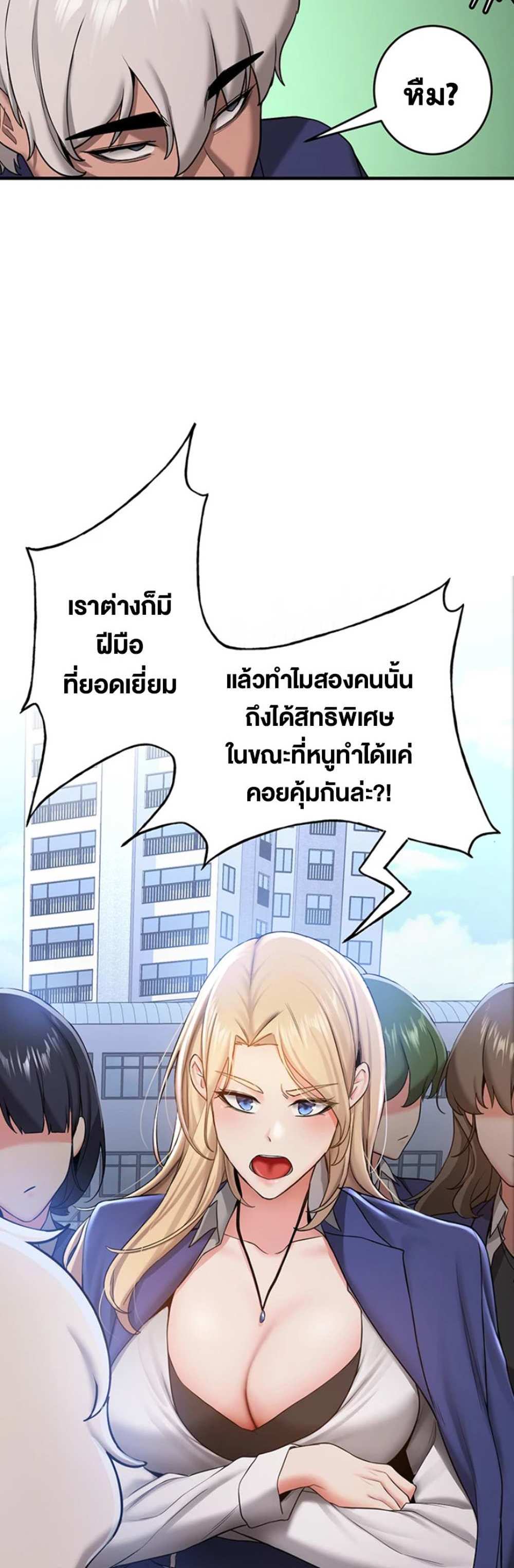 Your Girlfriend Was Amazing แปลไทย